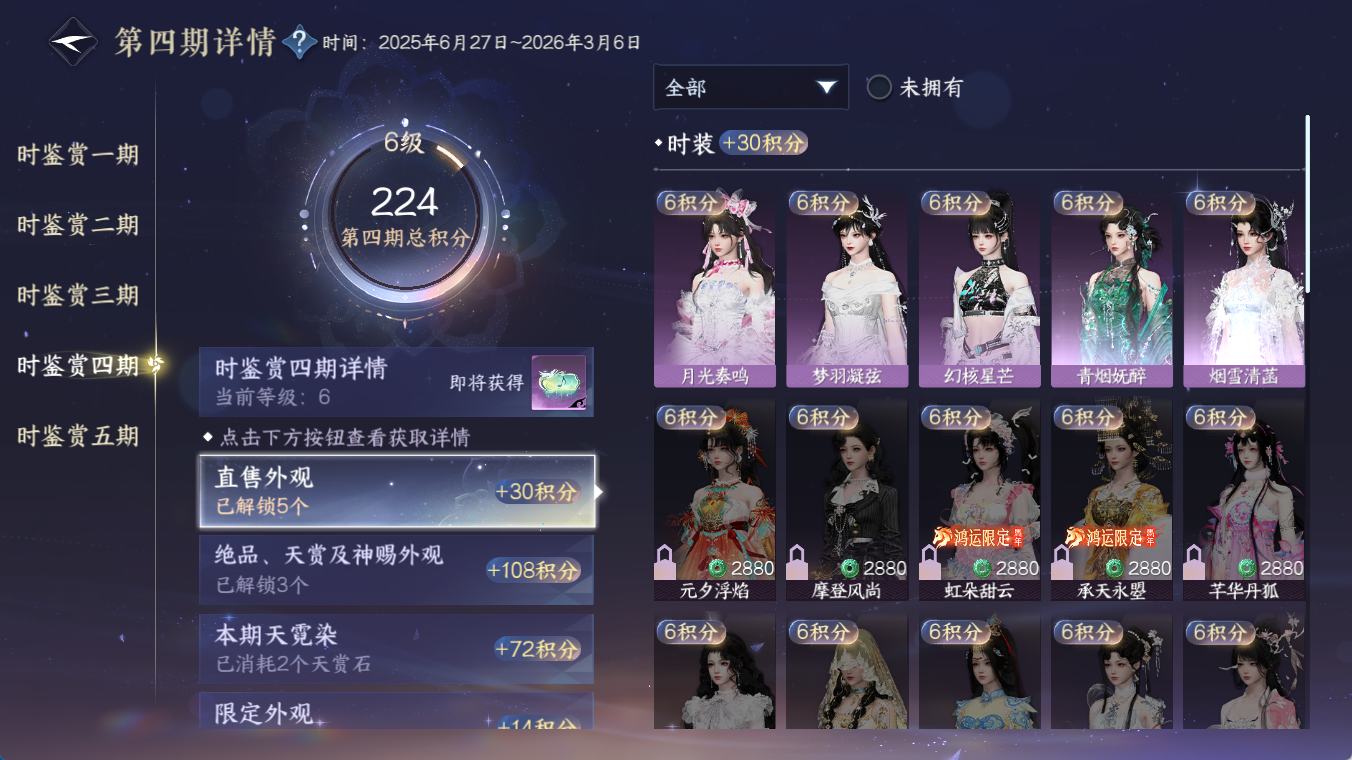 NSHZJY48536逆水寒手游账号详情图24 NSHZJY48536逆水寒手游账号详情图24