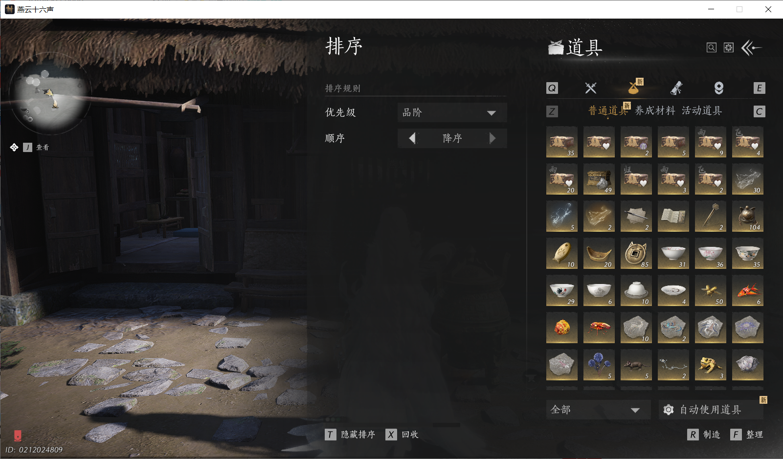 YYSWO44753燕云十六声账号详情图23