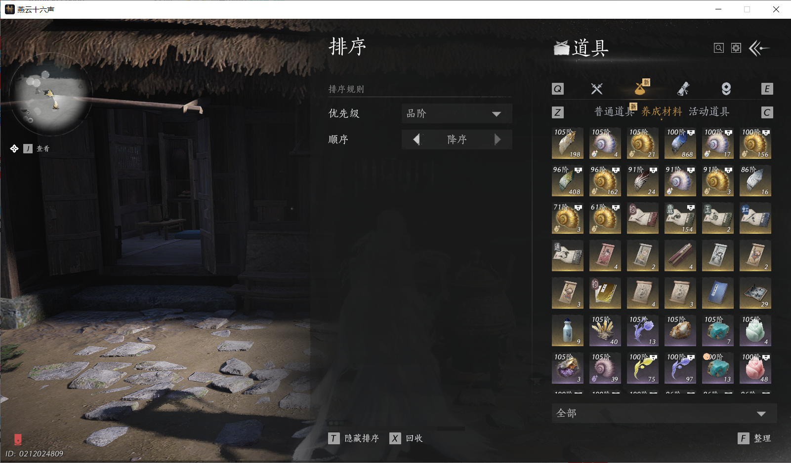 YYSWO44753燕云十六声账号详情图24