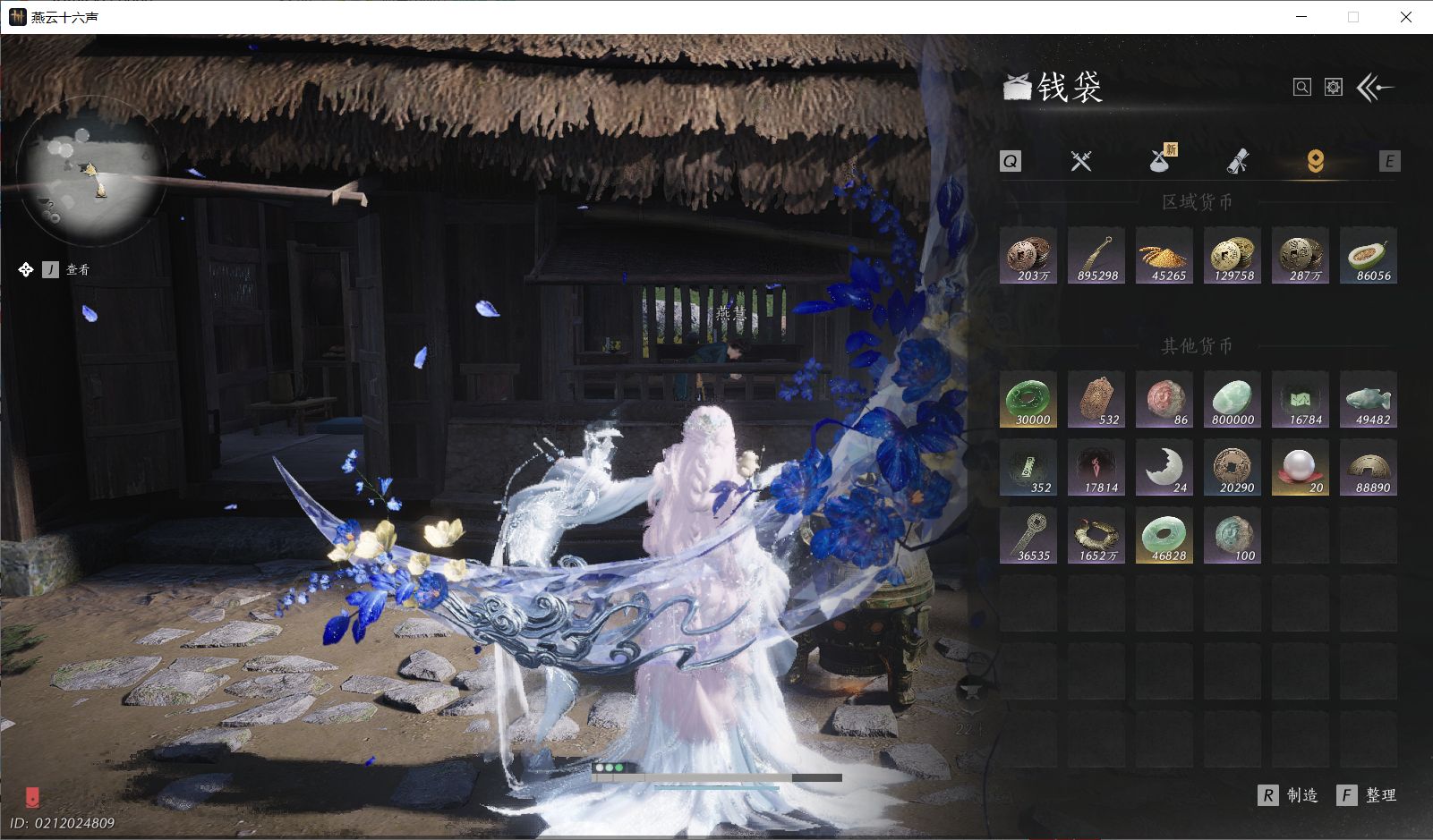 YYSWO44753燕云十六声账号详情图25