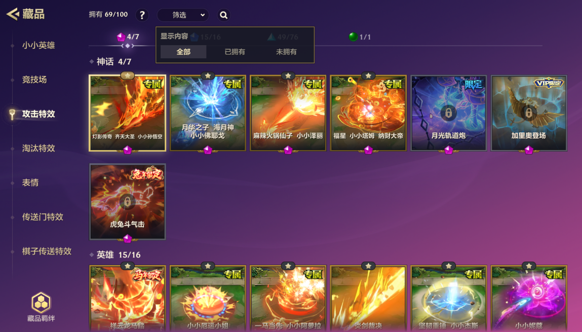 JCCZJY41667金铲铲之战账号详情图6