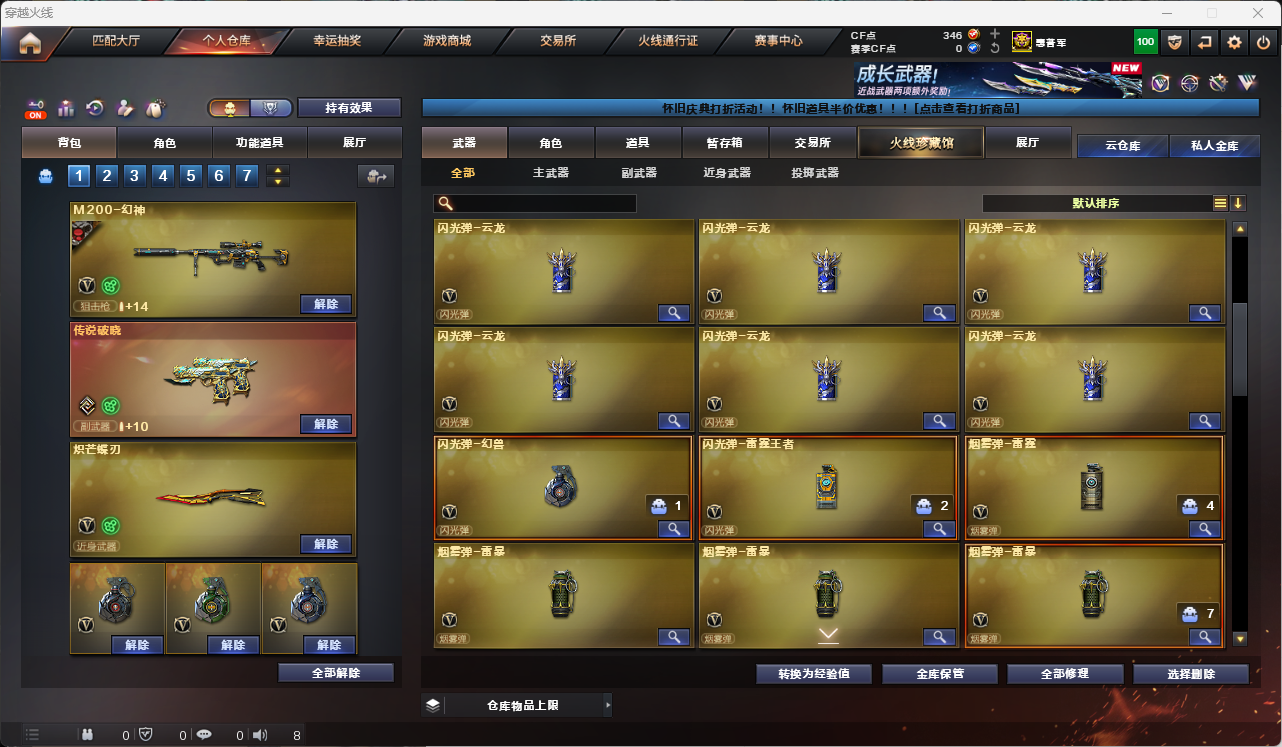 CFLC473031穿越火线账号详情图16