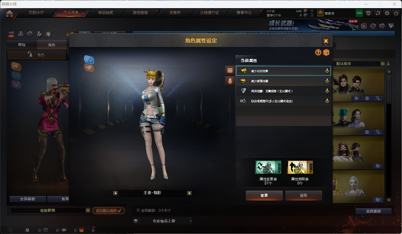 CFLC473031穿越火线账号详情图30