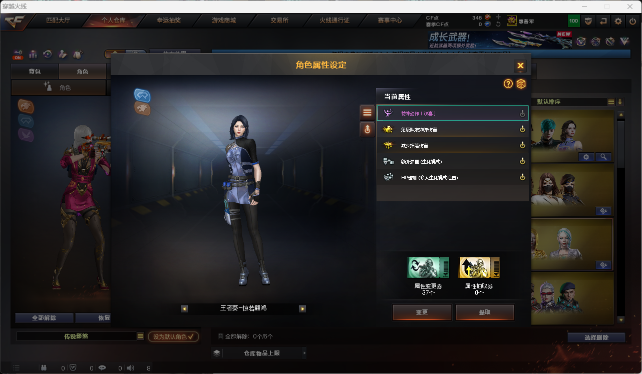CFLC473031穿越火线账号详情图31