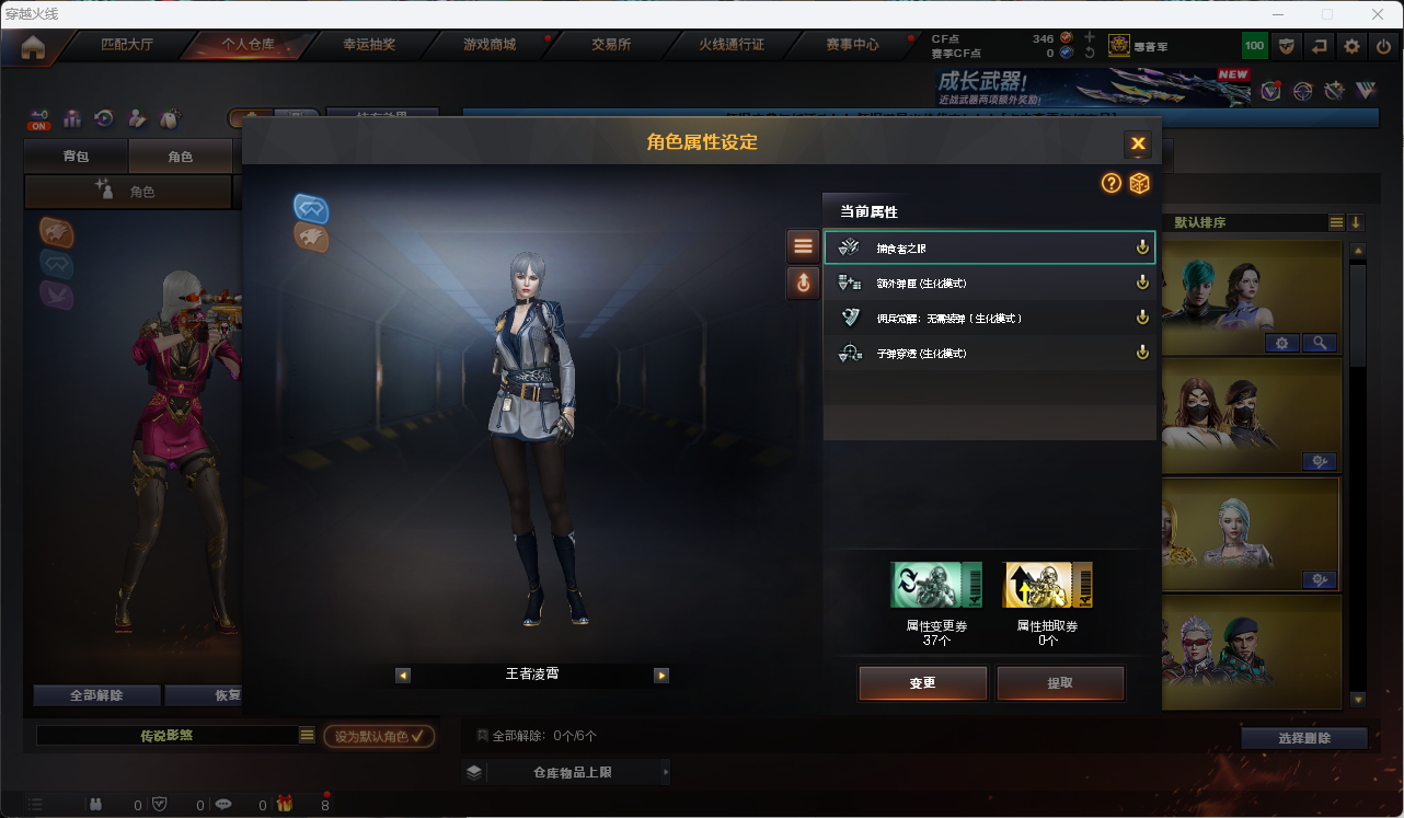 CFLC473031穿越火线账号详情图32