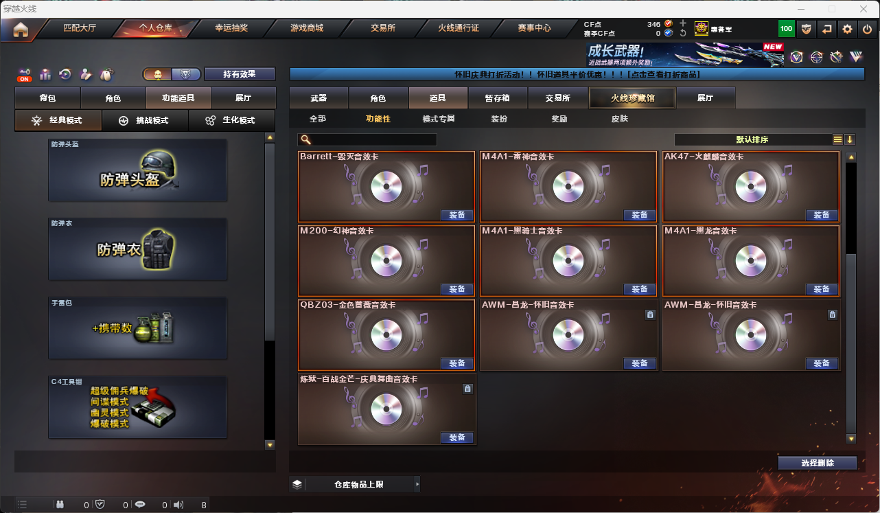 CFLC473031穿越火线账号详情图34