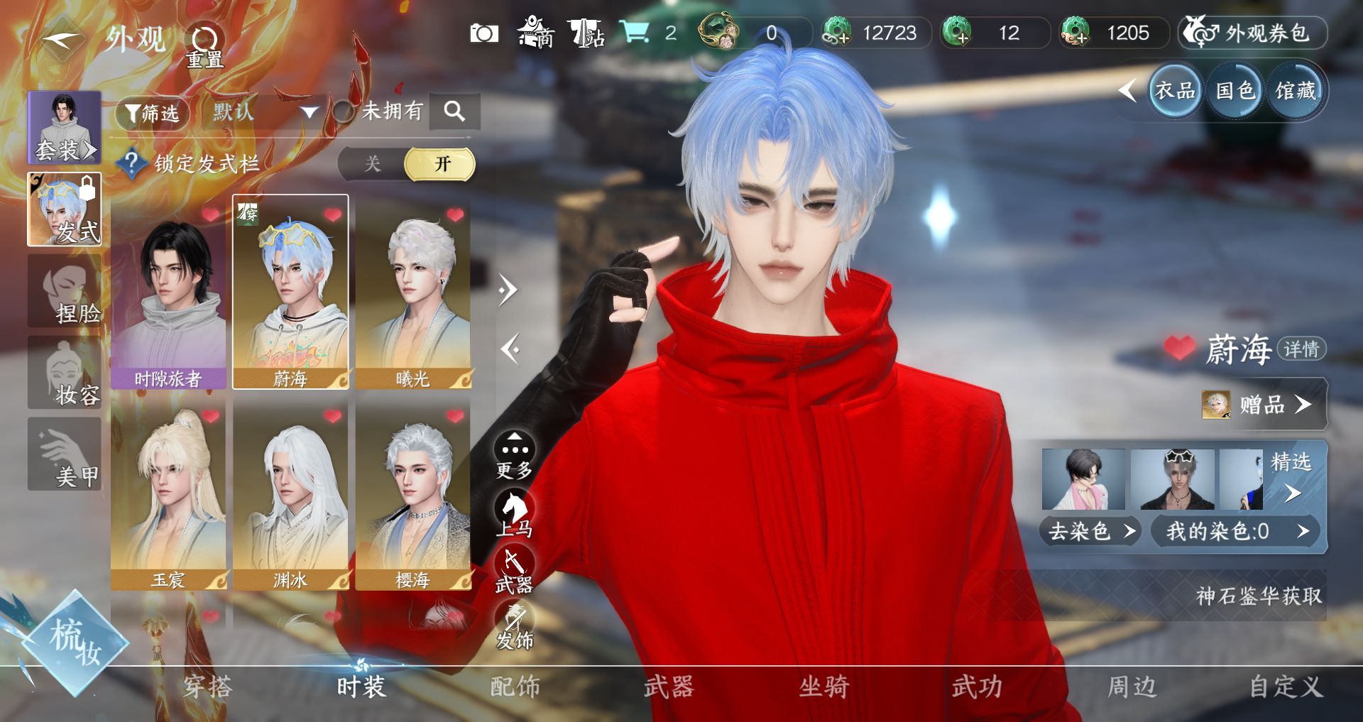 NSHWO46104逆水寒手游账号详情图3 NSHWO46104逆水寒手游账号详情图3