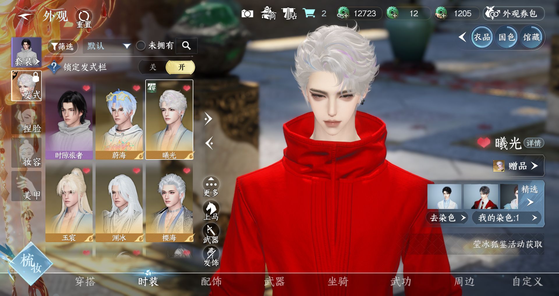 NSHWO46104逆水寒手游账号详情图4 NSHWO46104逆水寒手游账号详情图4