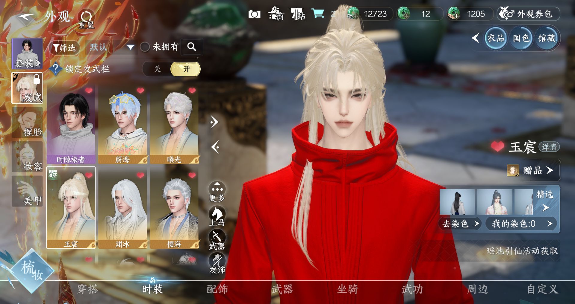 NSHWO46104逆水寒手游账号详情图5 NSHWO46104逆水寒手游账号详情图5