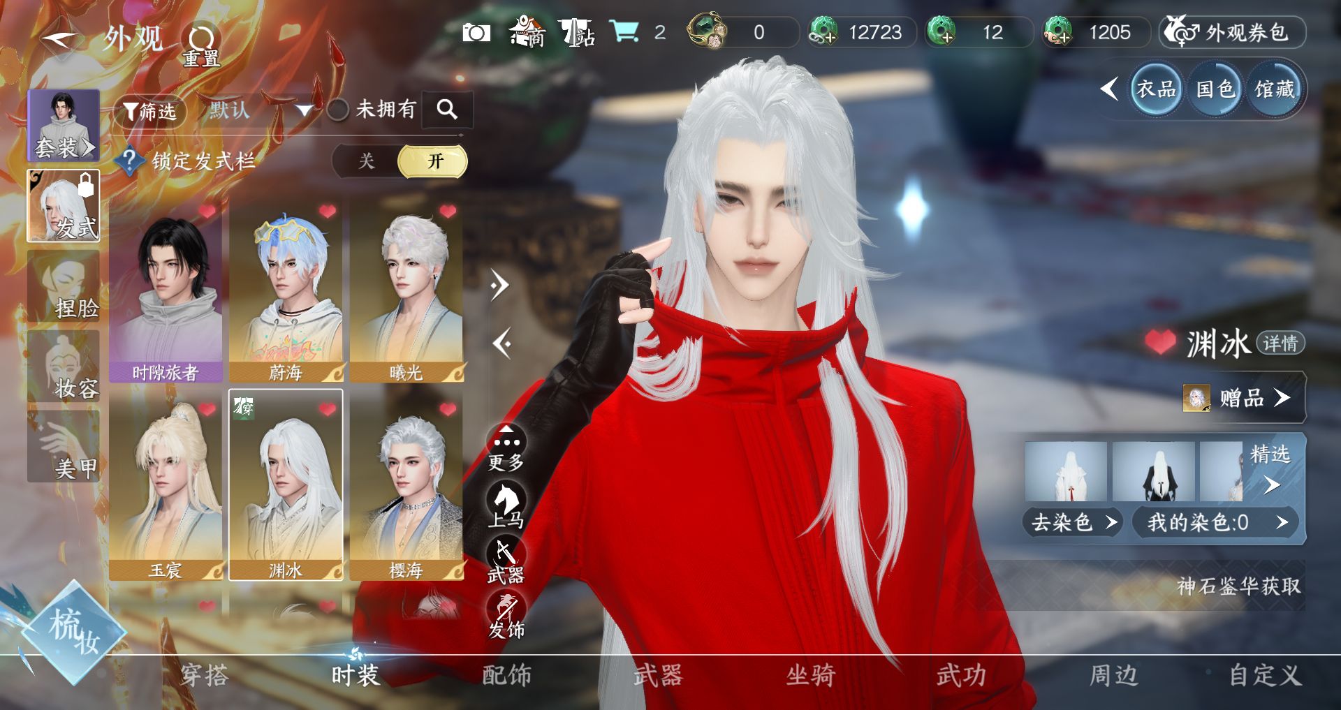 NSHWO46104逆水寒手游账号详情图6 NSHWO46104逆水寒手游账号详情图6