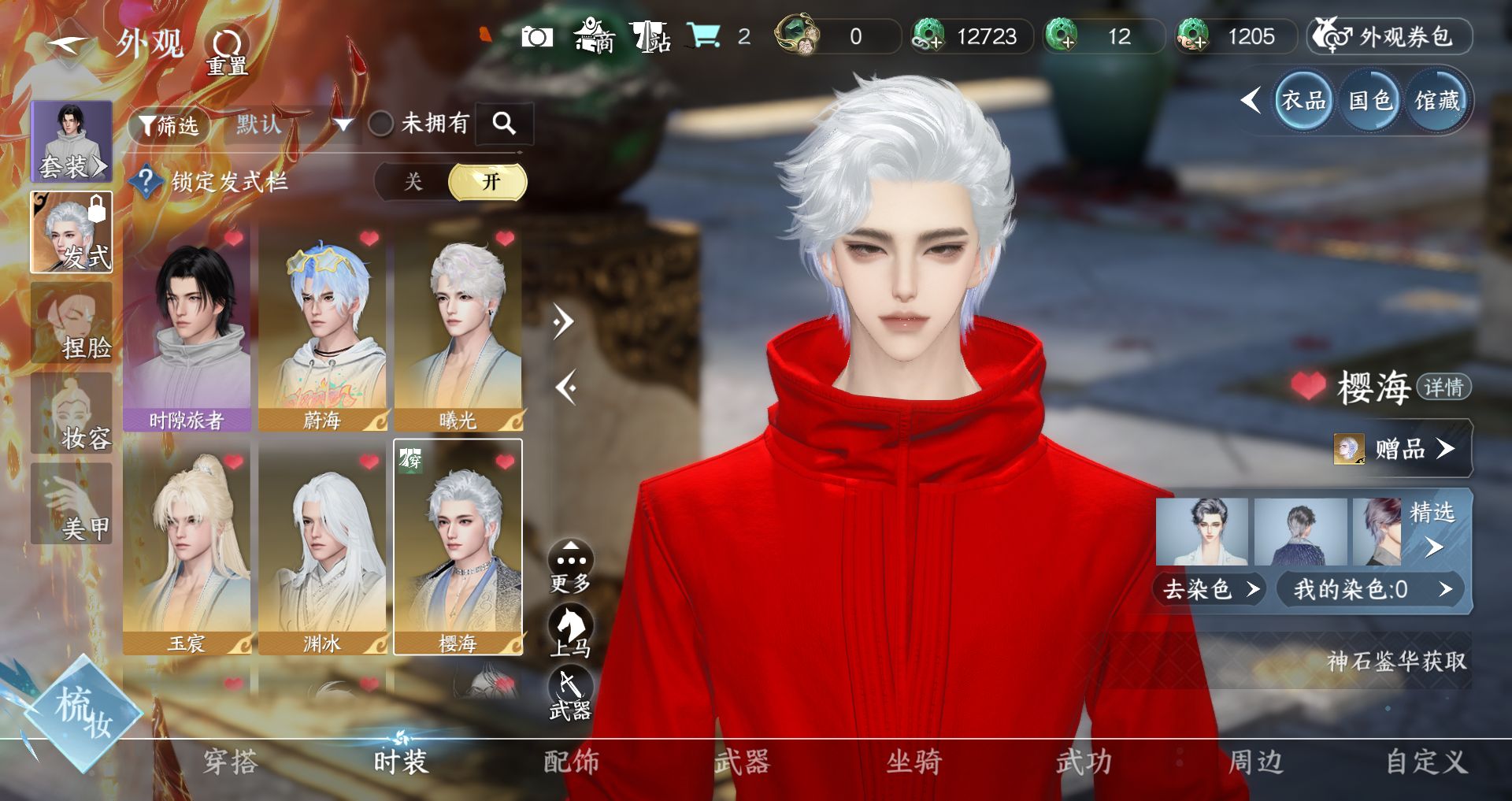 NSHWO46104逆水寒手游账号详情图7 NSHWO46104逆水寒手游账号详情图7