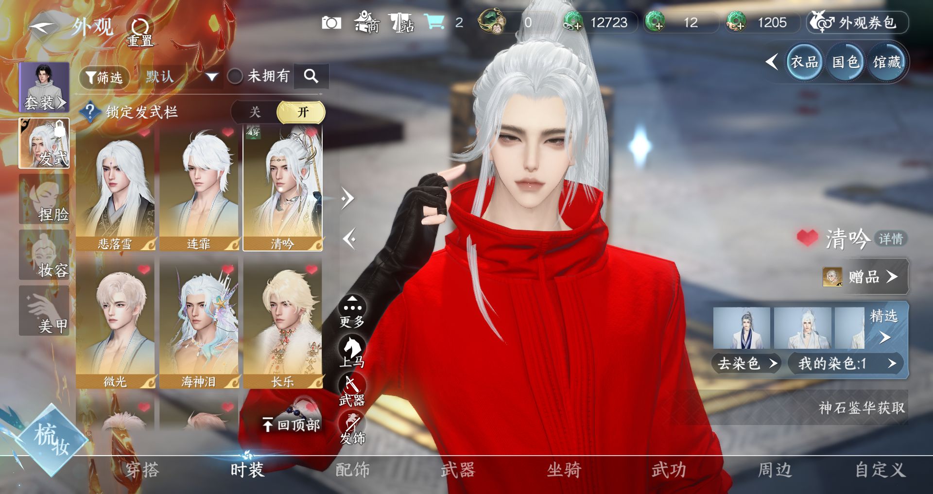 NSHWO46104逆水寒手游账号详情图10 NSHWO46104逆水寒手游账号详情图10