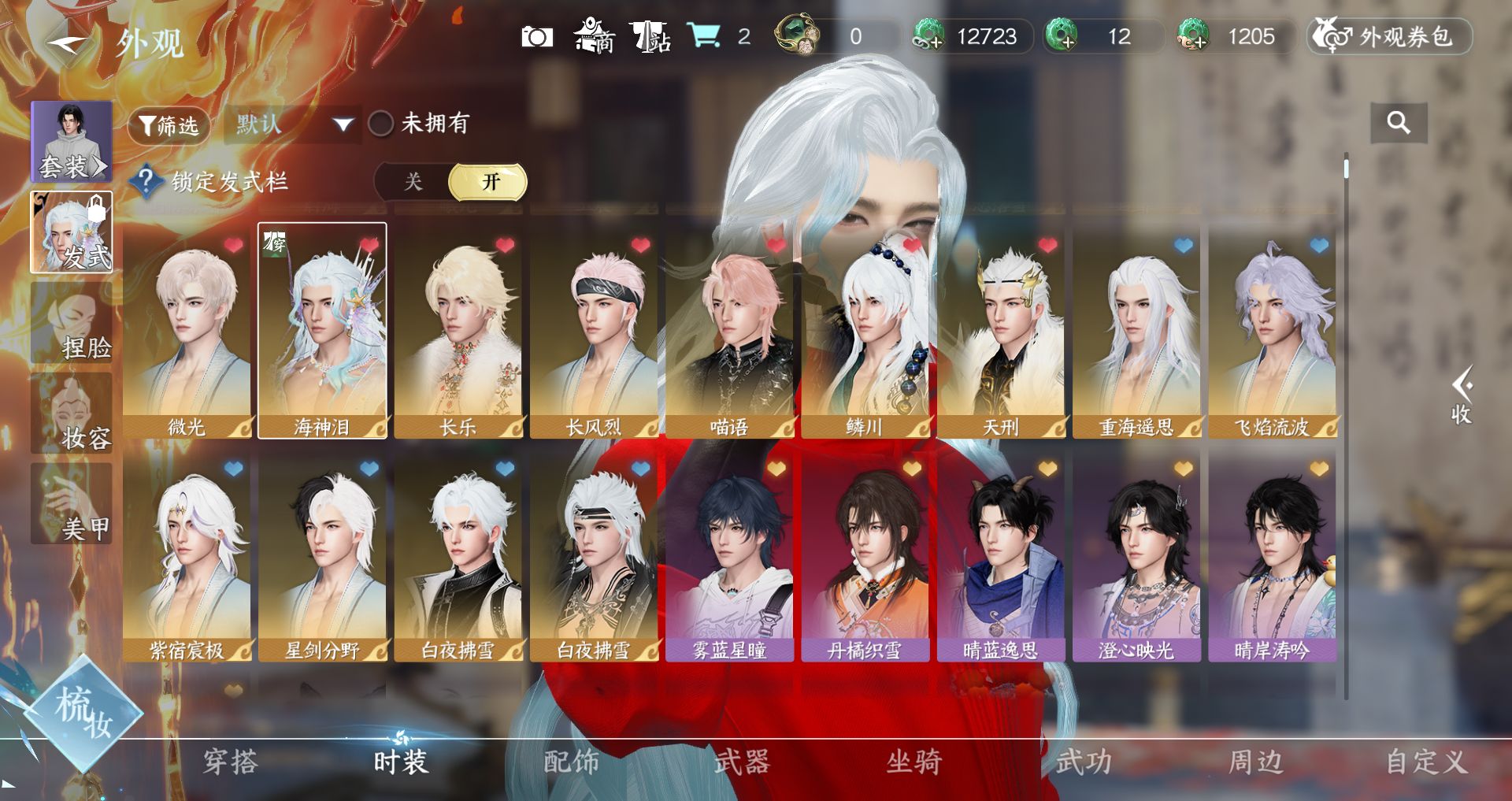 NSHWO46104逆水寒手游账号详情图12 NSHWO46104逆水寒手游账号详情图12