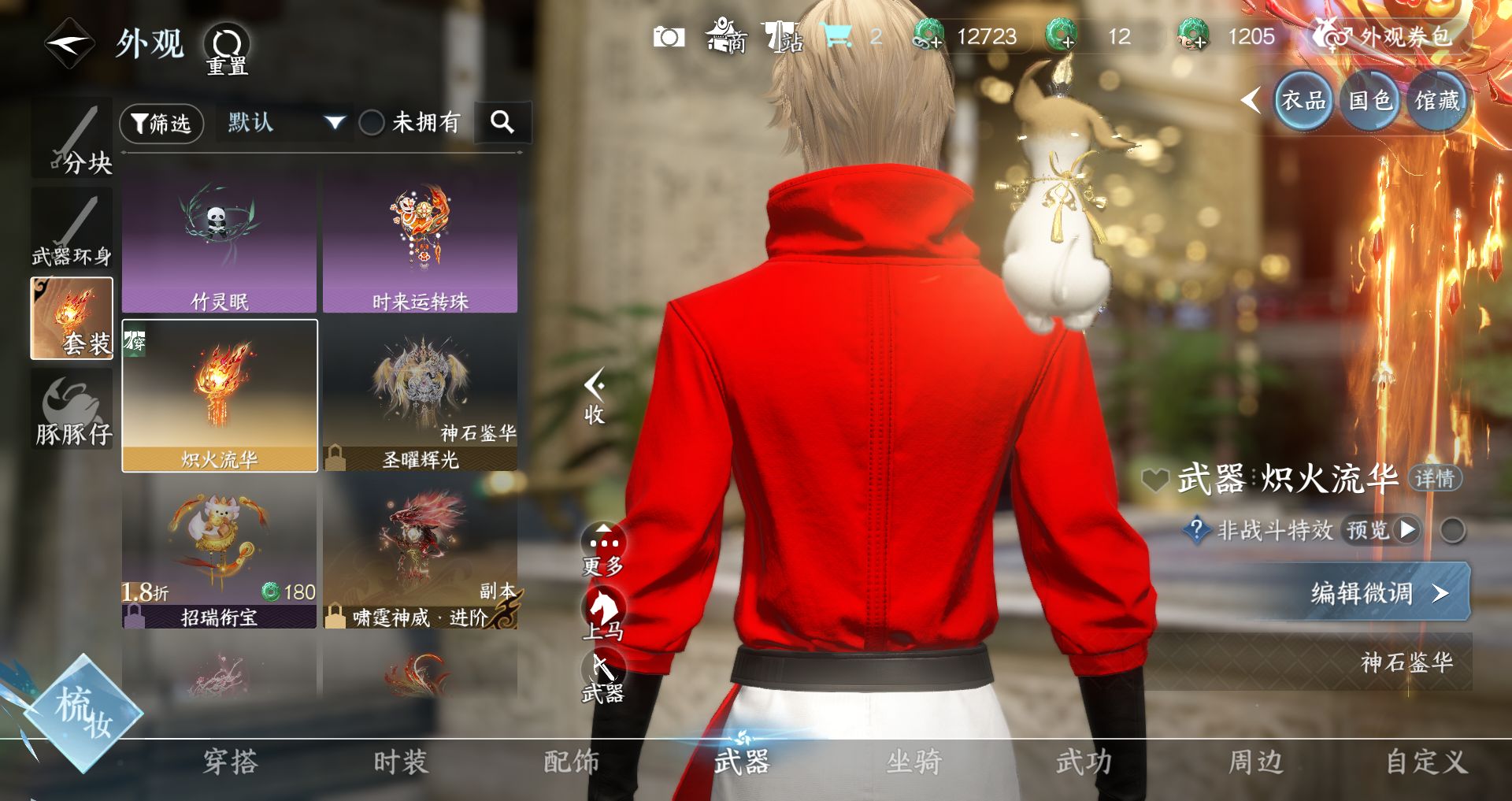 NSHWO46104逆水寒手游账号详情图14 NSHWO46104逆水寒手游账号详情图14