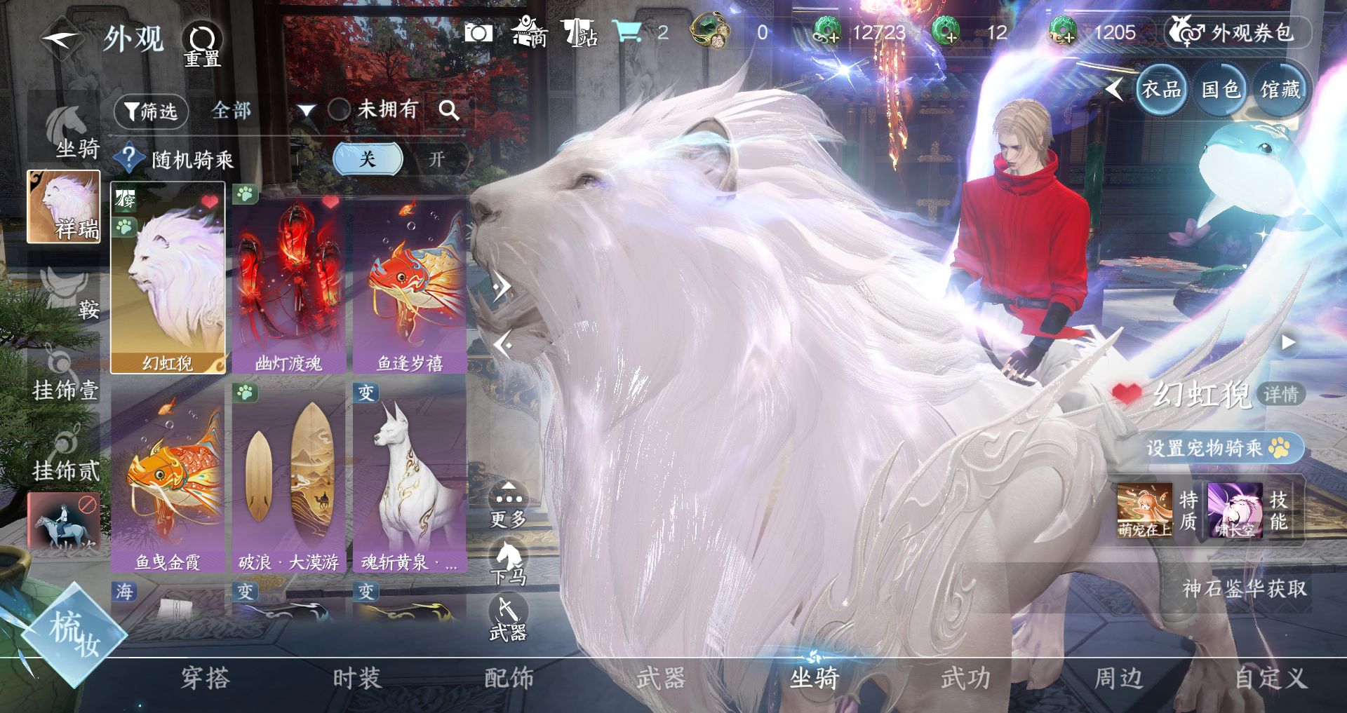 NSHWO46104逆水寒手游账号详情图15 NSHWO46104逆水寒手游账号详情图15