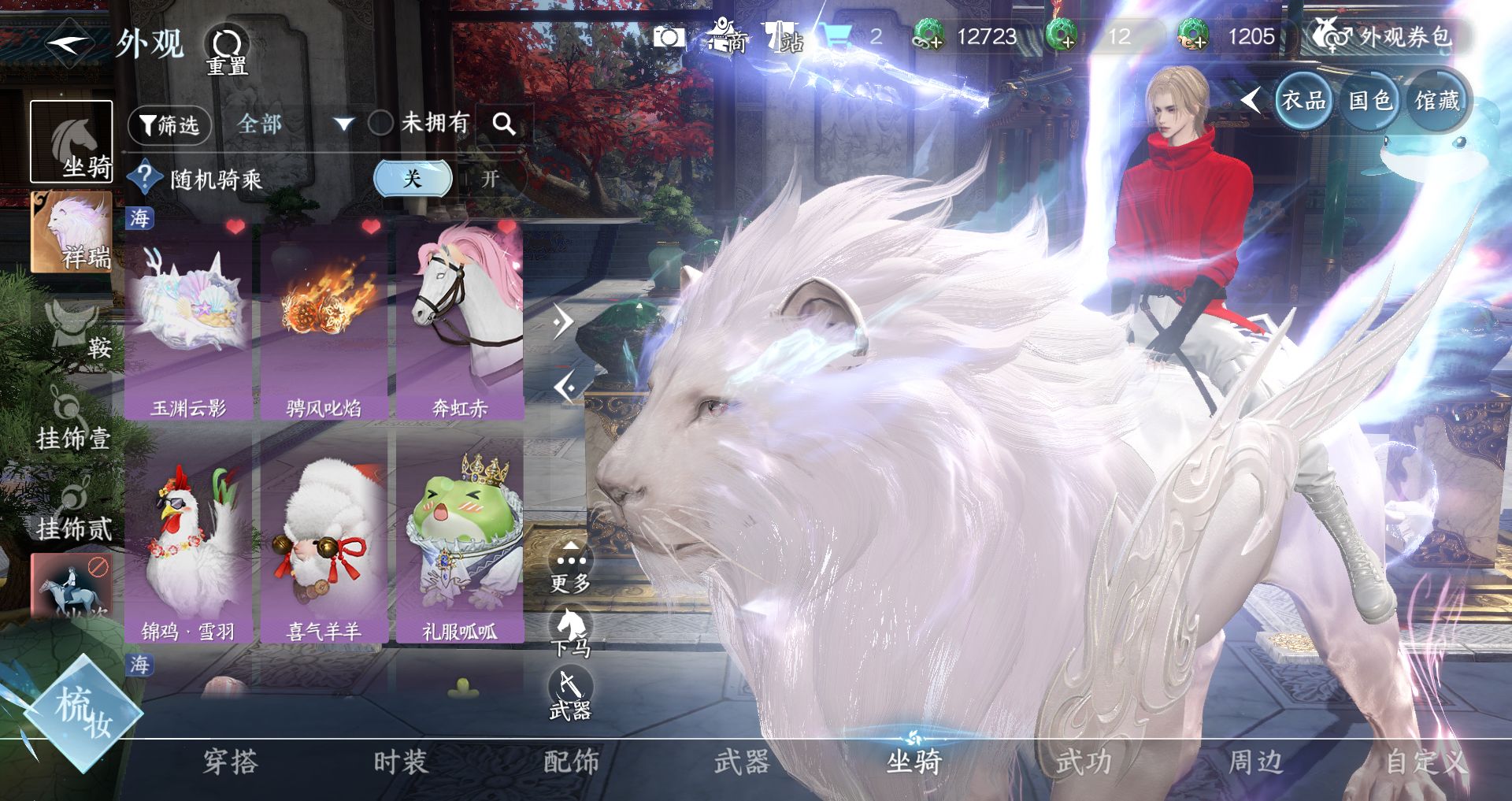 NSHWO46104逆水寒手游账号详情图16 NSHWO46104逆水寒手游账号详情图16