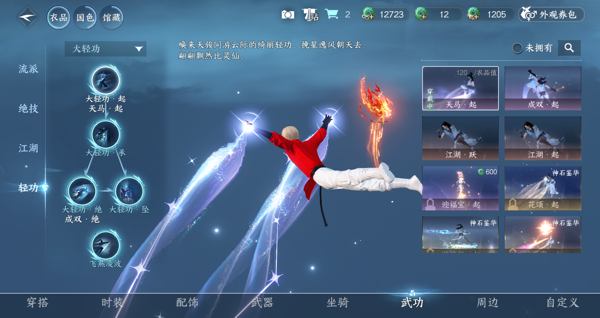 NSHWO46104逆水寒手游账号详情图17 NSHWO46104逆水寒手游账号详情图17