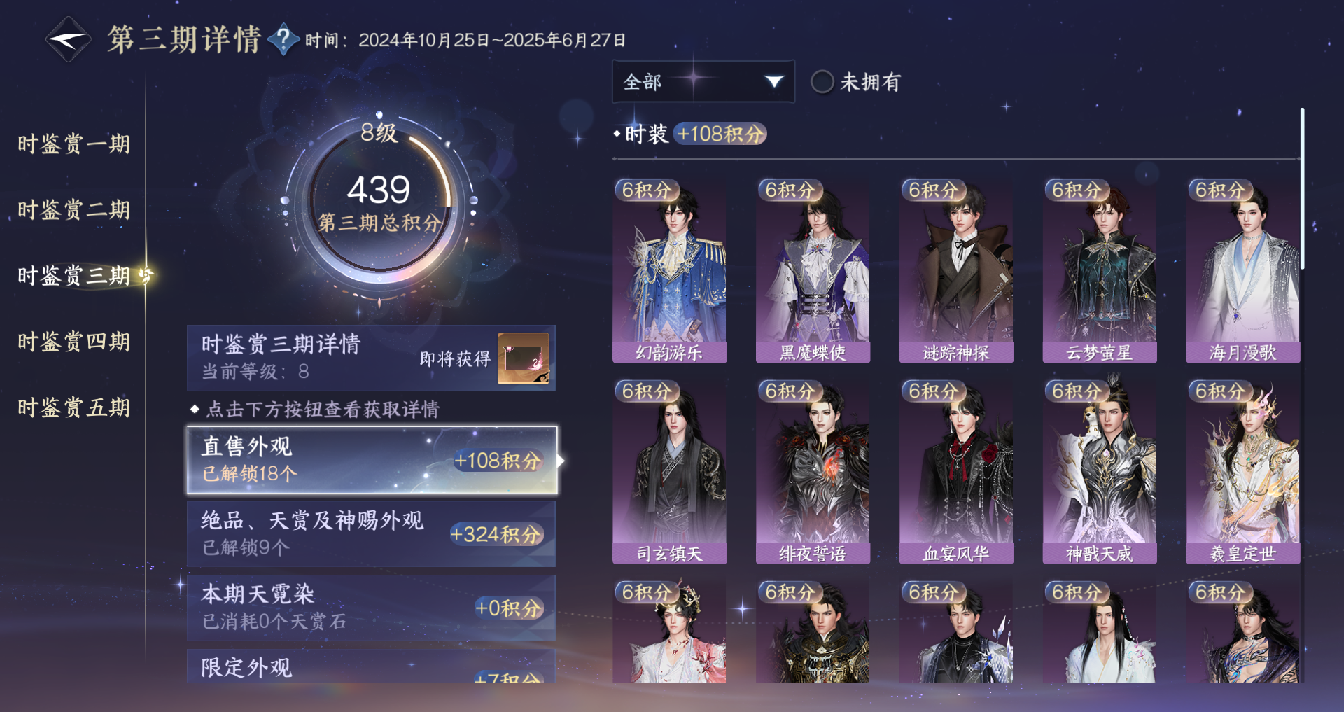 NSHWO46104逆水寒手游账号详情图20 NSHWO46104逆水寒手游账号详情图20