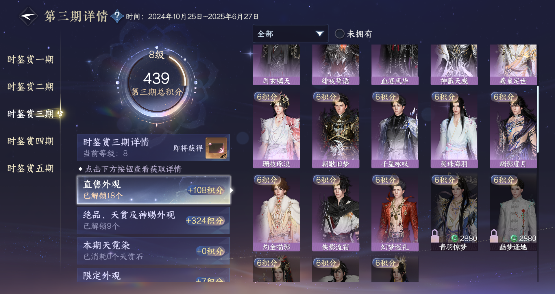 NSHWO46104逆水寒手游账号详情图21 NSHWO46104逆水寒手游账号详情图21