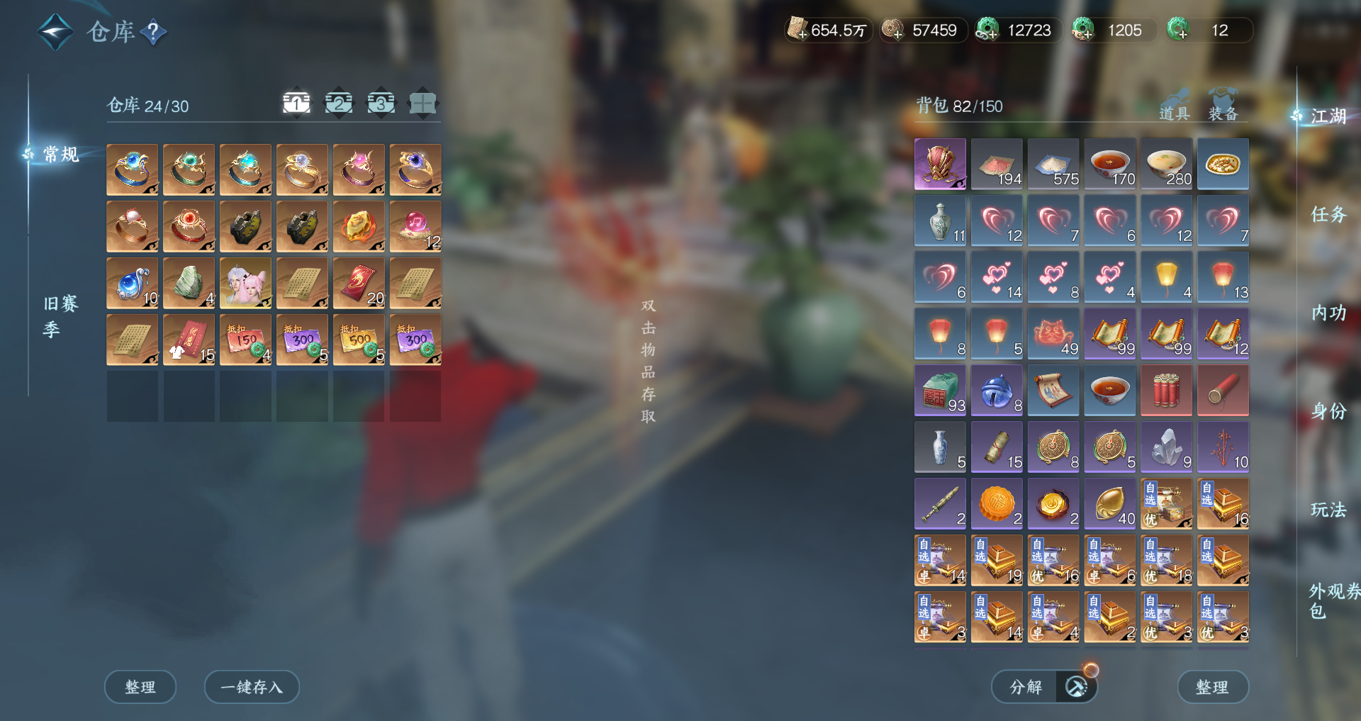 NSHWO46104逆水寒手游账号详情图25 NSHWO46104逆水寒手游账号详情图25