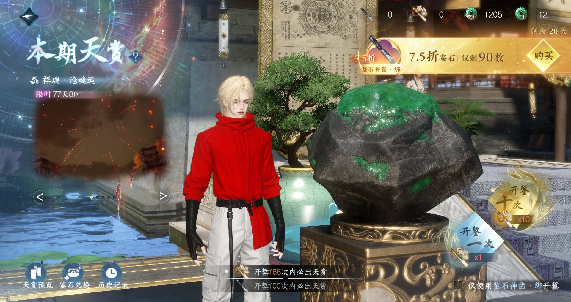 NSHWO46104逆水寒手游账号详情图28 NSHWO46104逆水寒手游账号详情图28