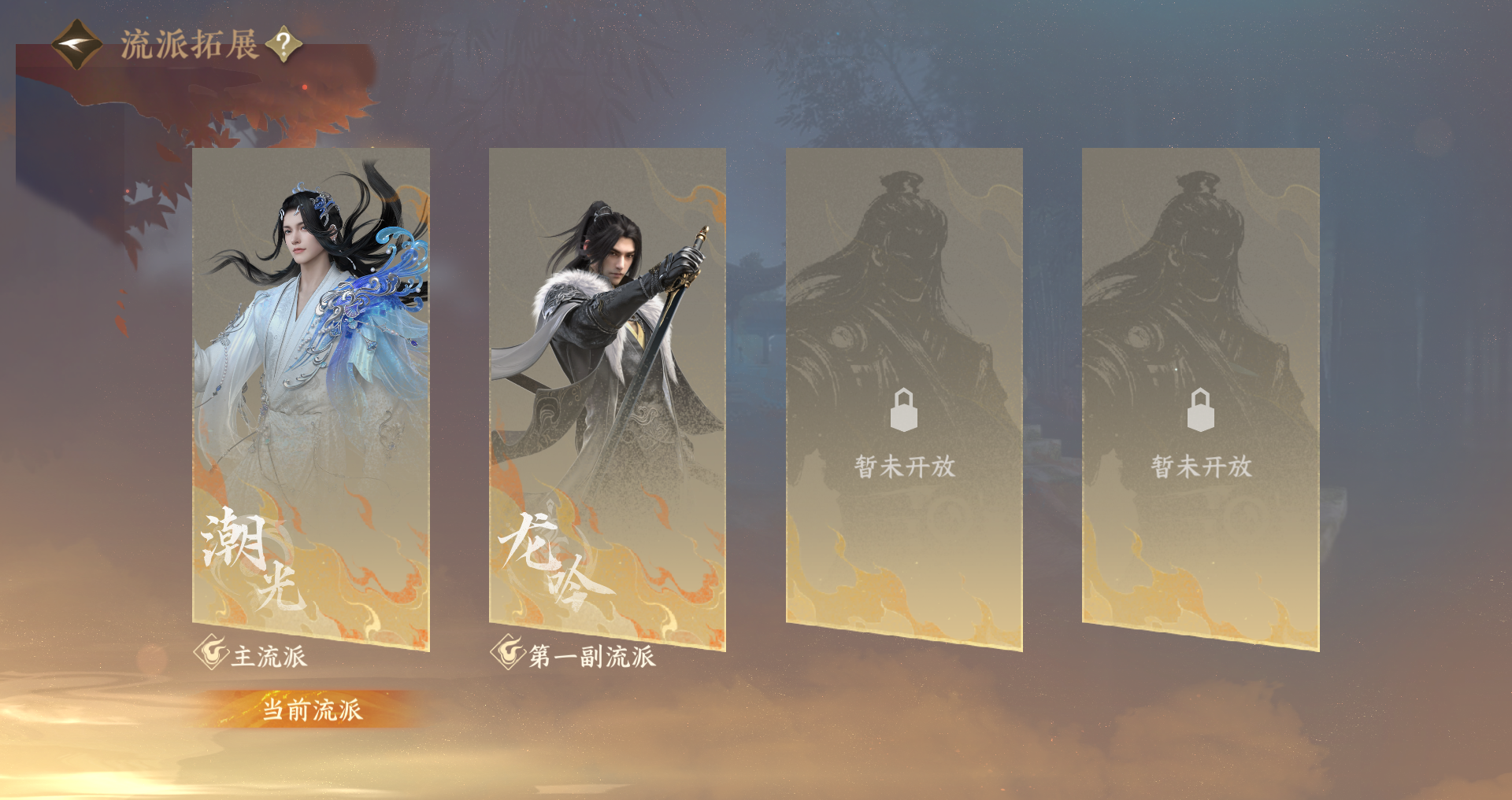 NSHWO46104逆水寒手游账号详情图30 NSHWO46104逆水寒手游账号详情图30