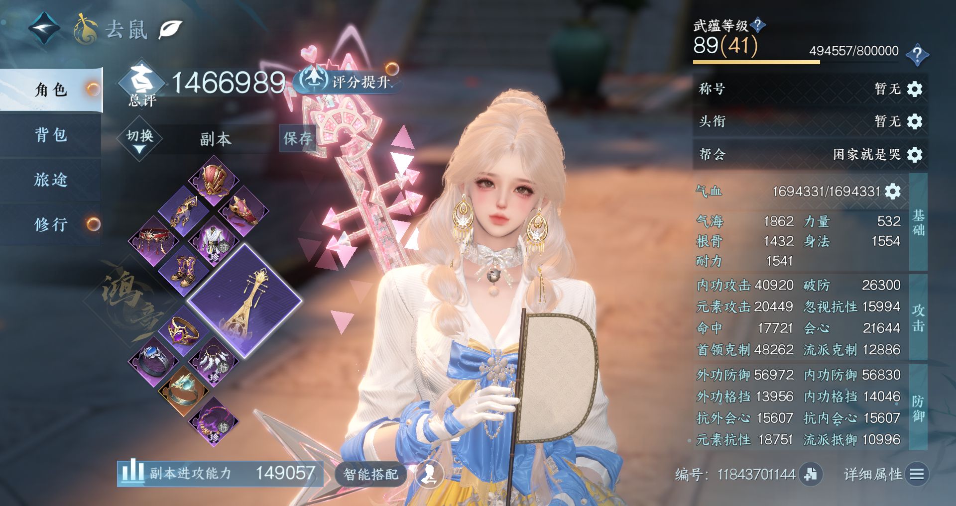 NSHWO46161逆水寒手游账号详情图2