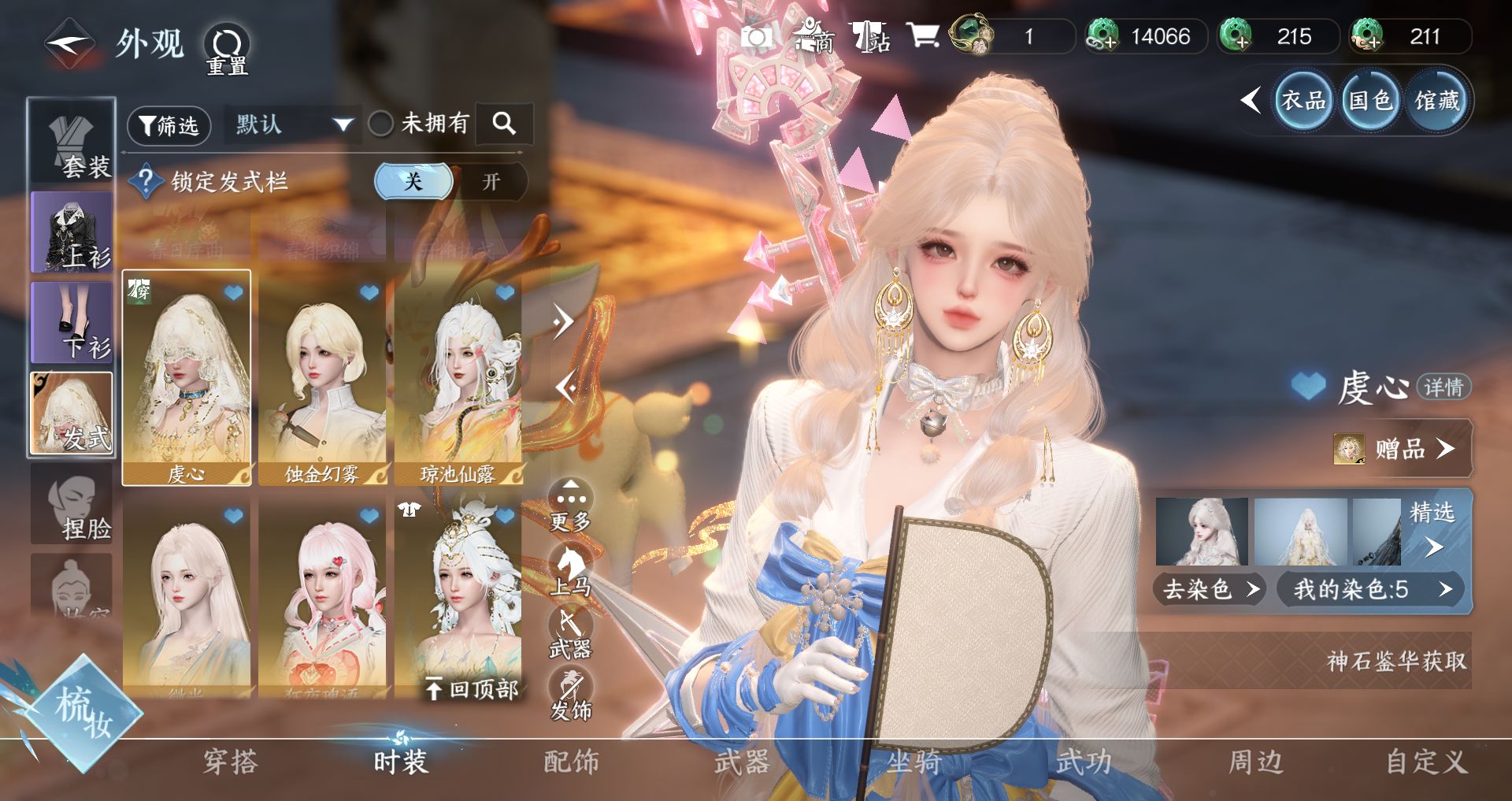 NSHWO46161逆水寒手游账号详情图3