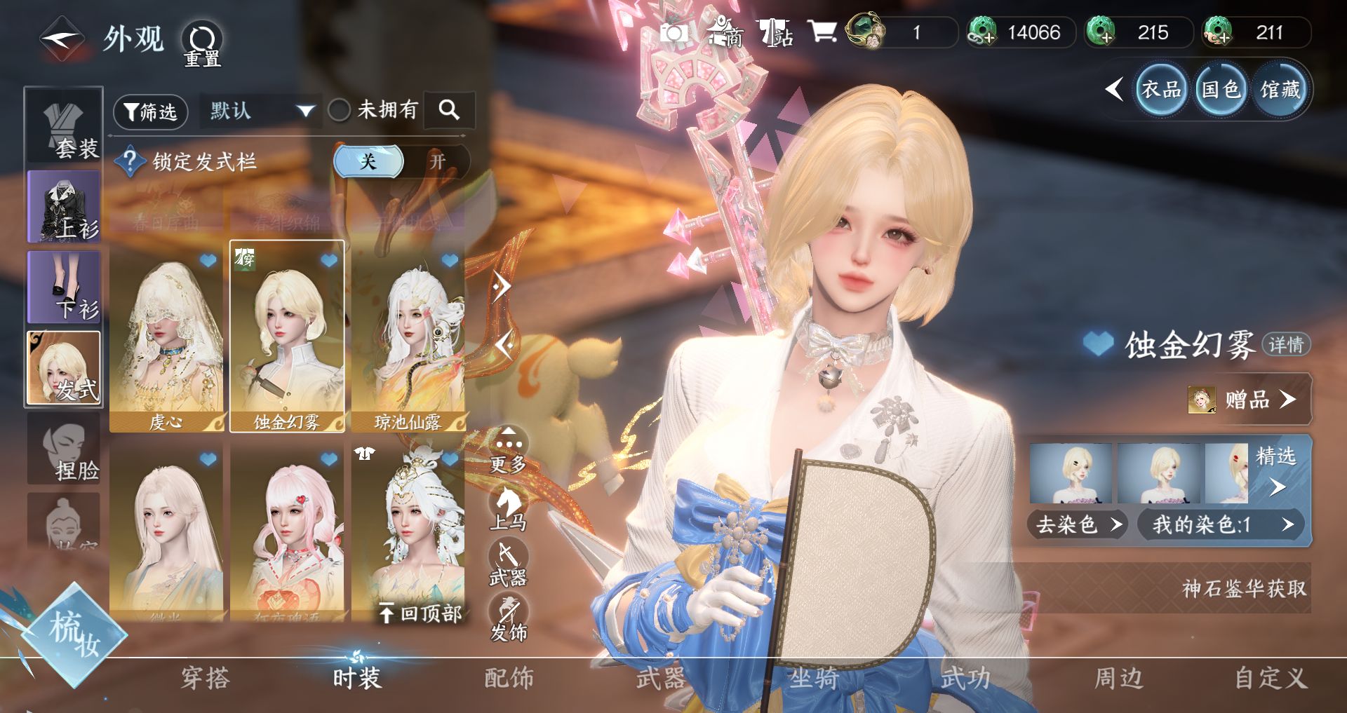 NSHWO46161逆水寒手游账号详情图4