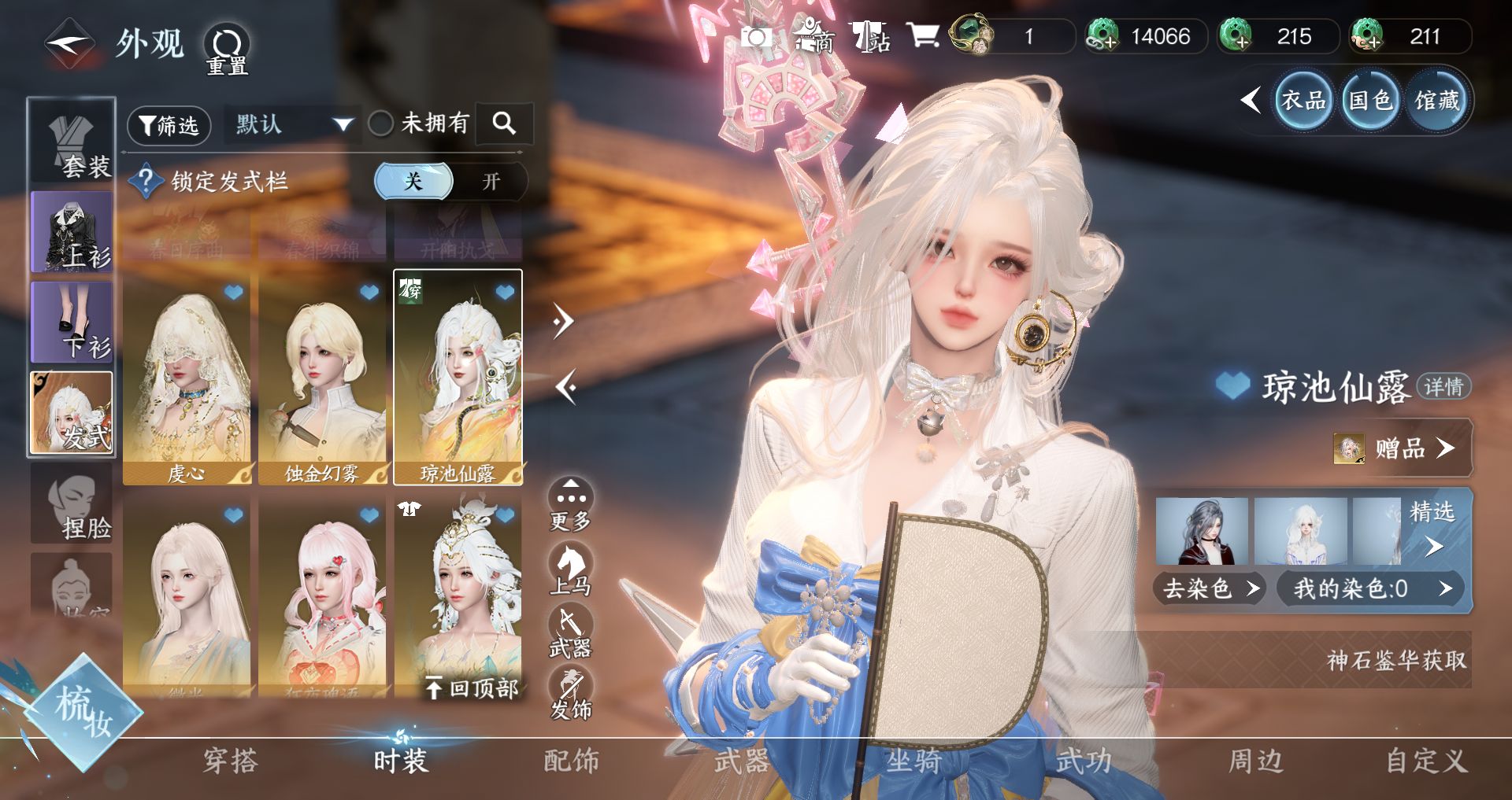 NSHWO46161逆水寒手游账号详情图5