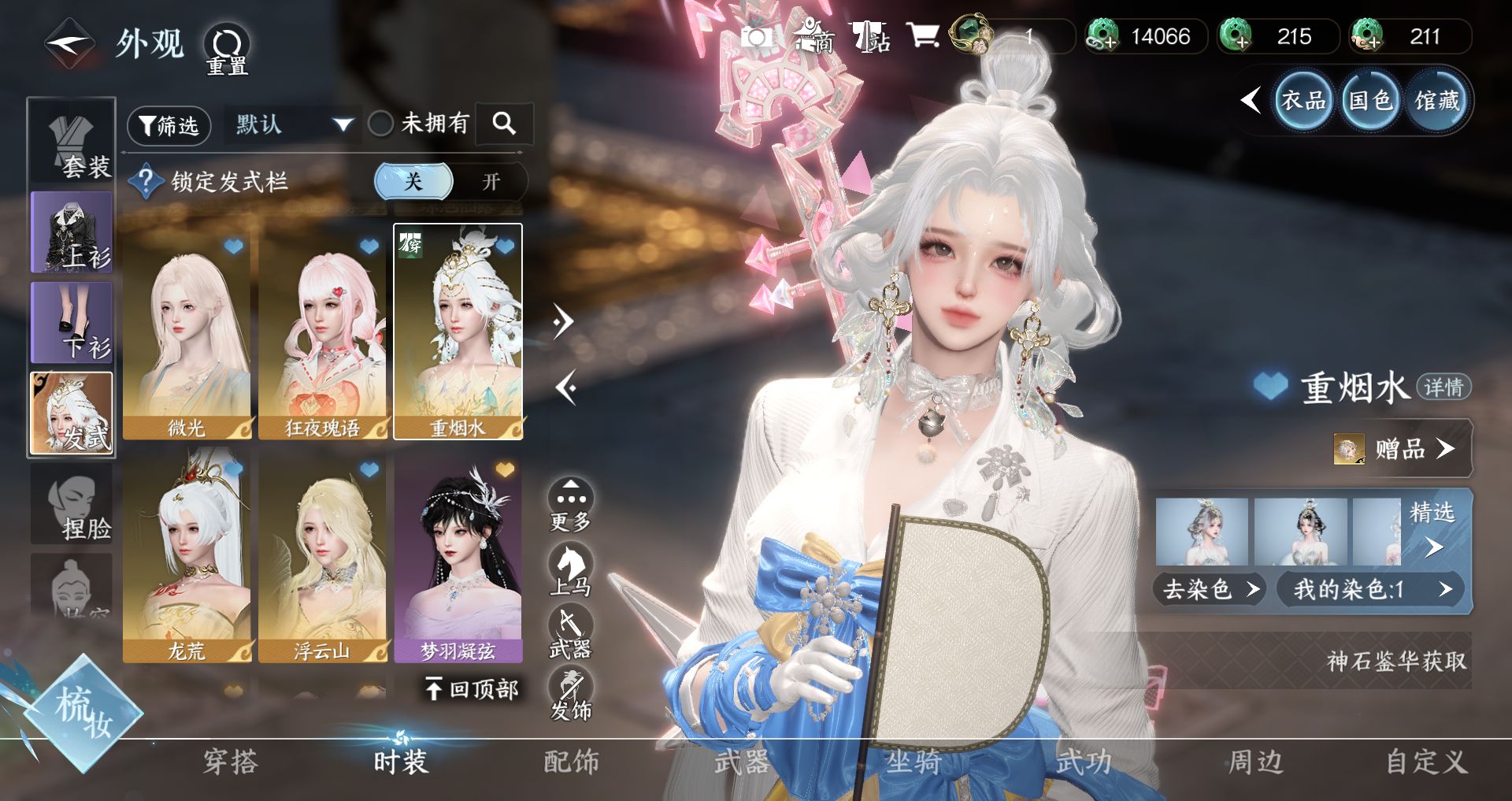 NSHWO46161逆水寒手游账号详情图8