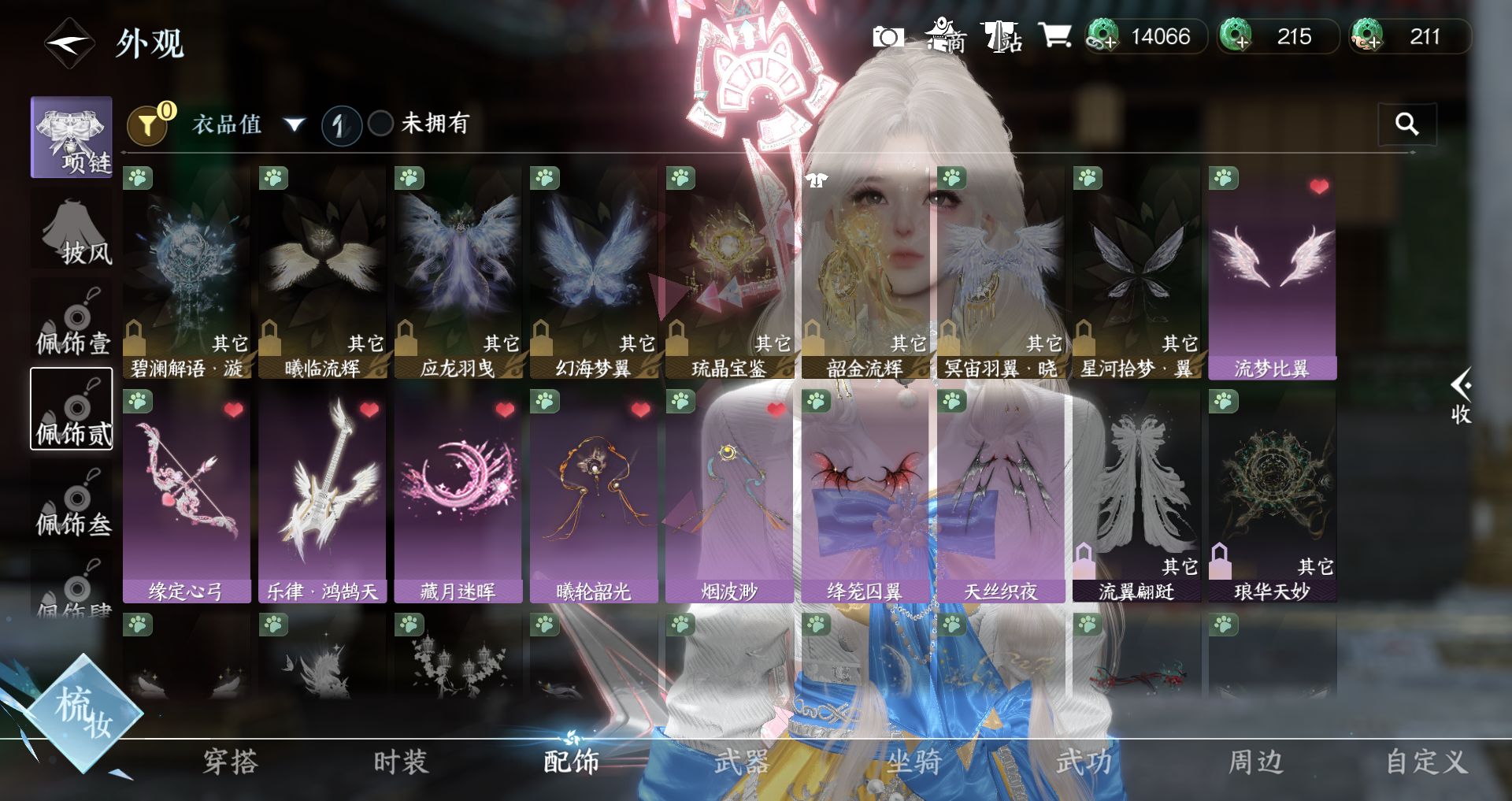 NSHWO46161逆水寒手游账号详情图12