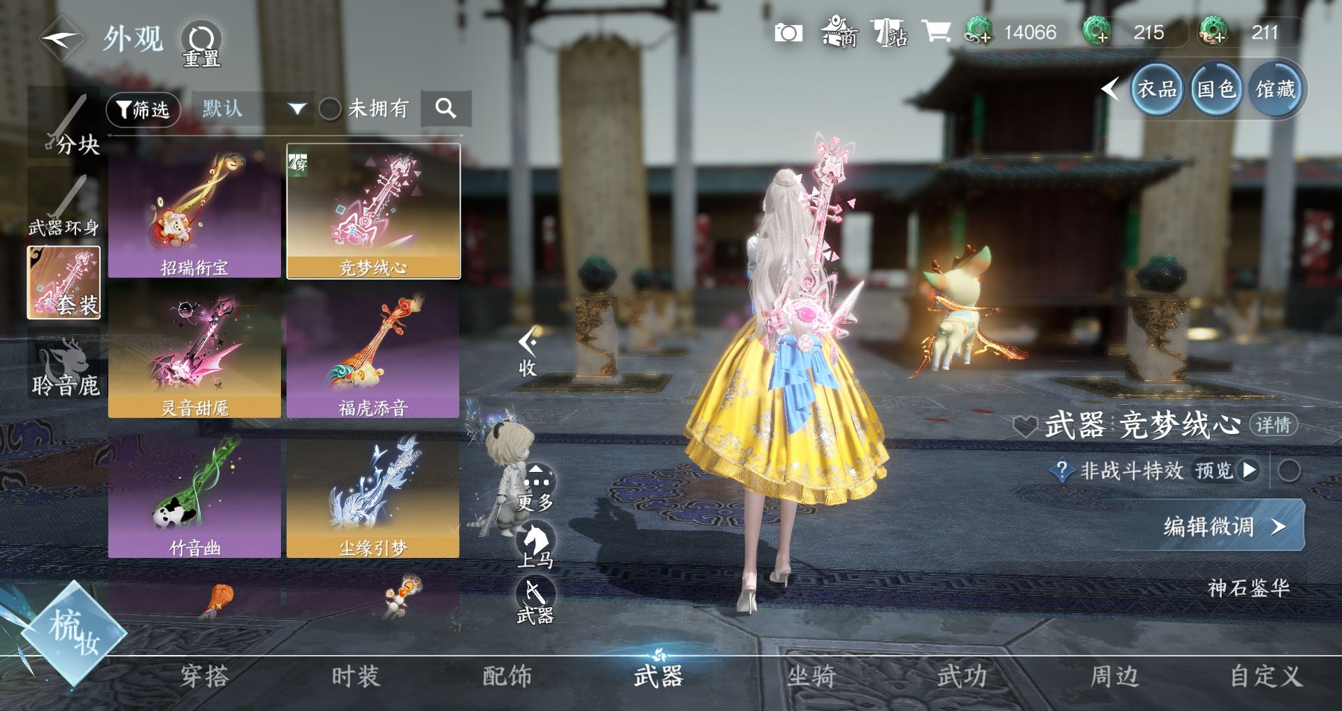 NSHWO46161逆水寒手游账号详情图13