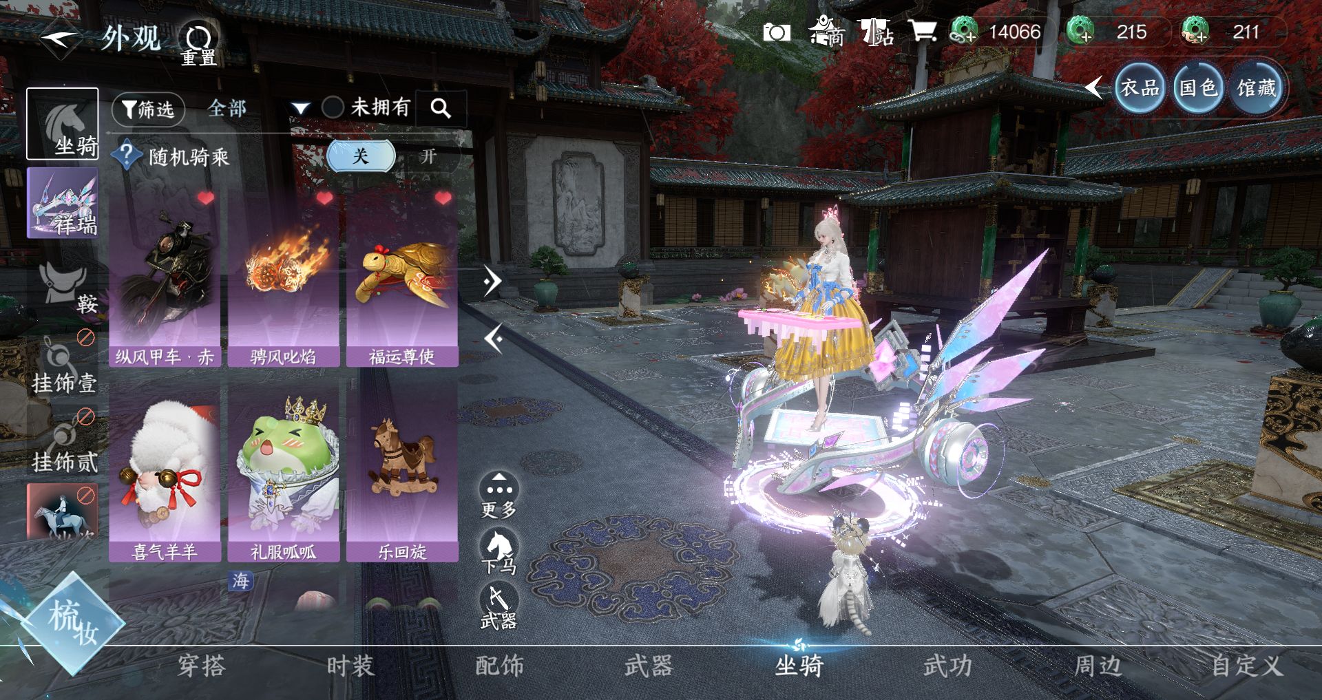 NSHWO46161逆水寒手游账号详情图15