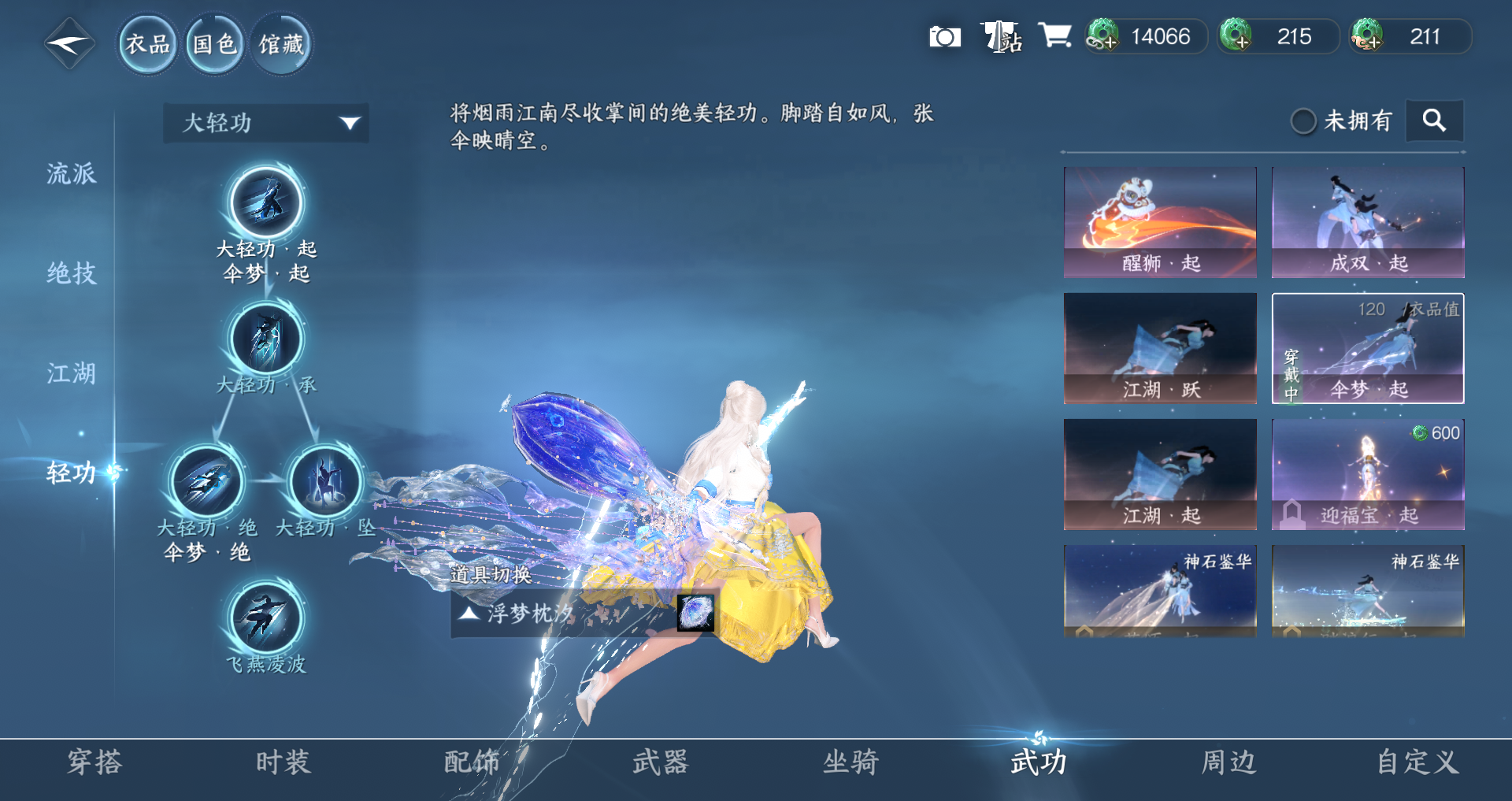 NSHWO46161逆水寒手游账号详情图16