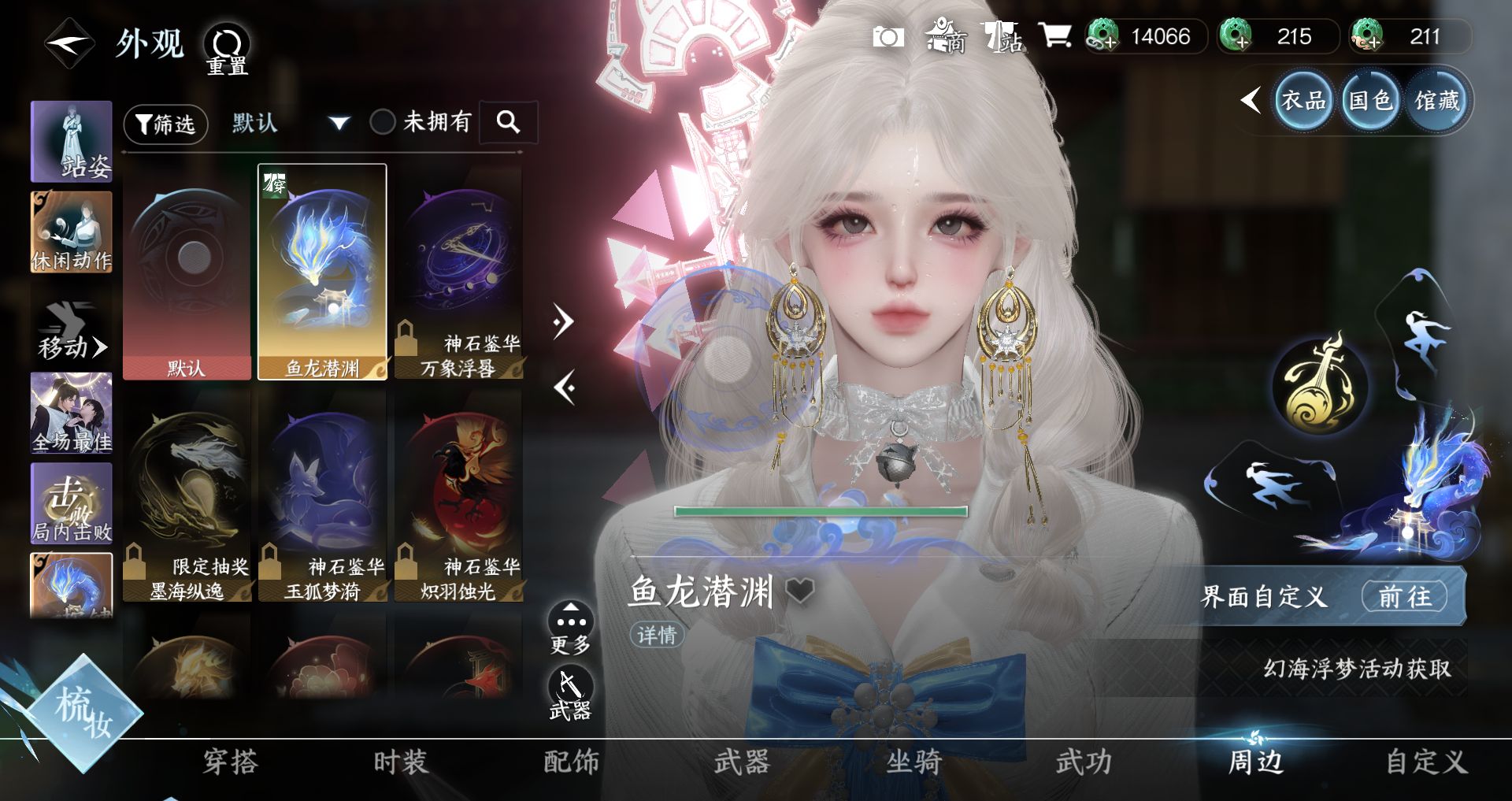 NSHWO46161逆水寒手游账号详情图17