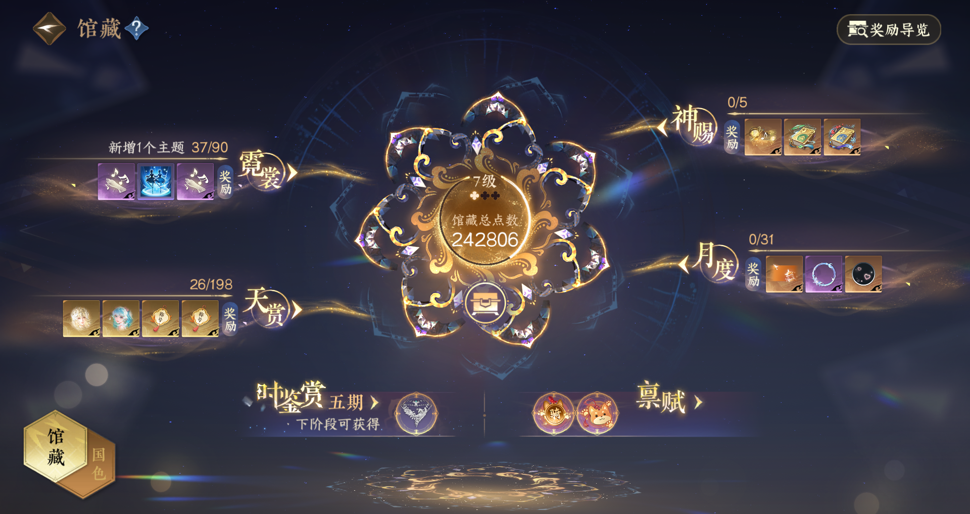 NSHWO46161逆水寒手游账号详情图18