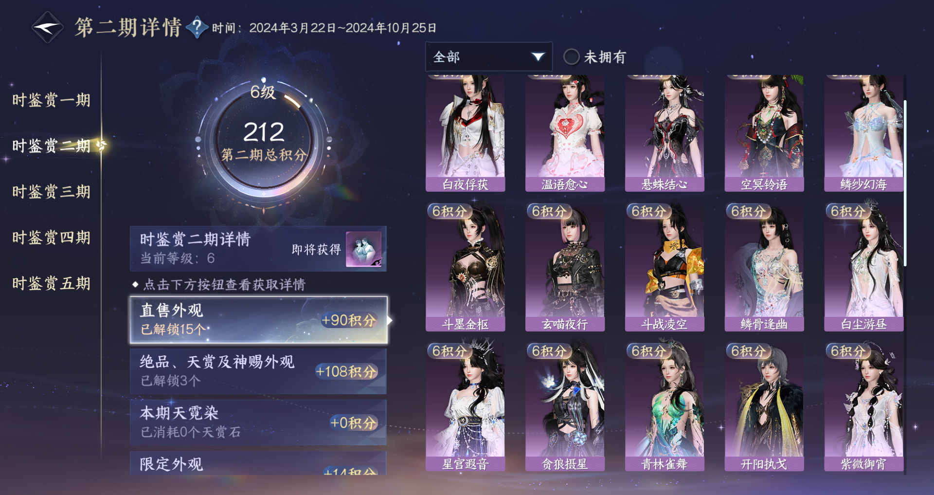 NSHWO46161逆水寒手游账号详情图21