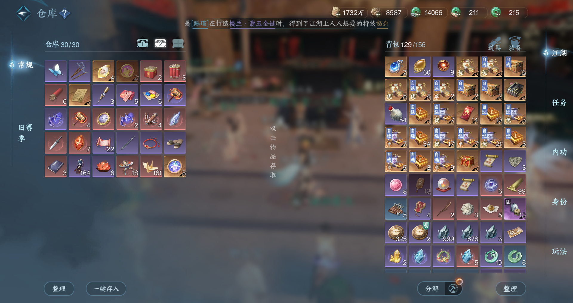 NSHWO46161逆水寒手游账号详情图26