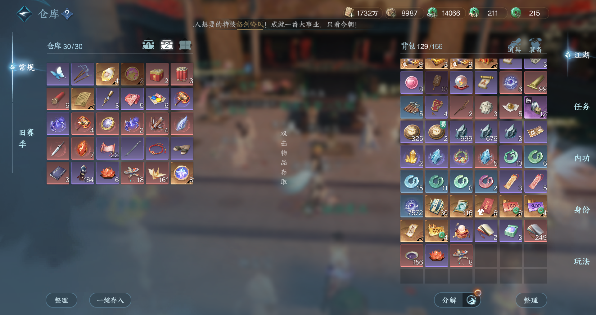 NSHWO46161逆水寒手游账号详情图27