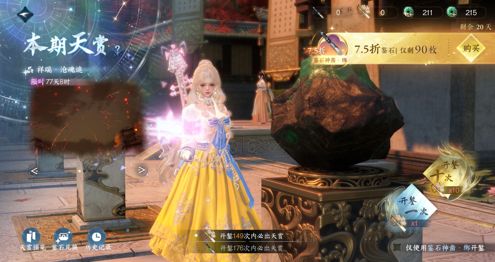 NSHWO46161逆水寒手游账号详情图29