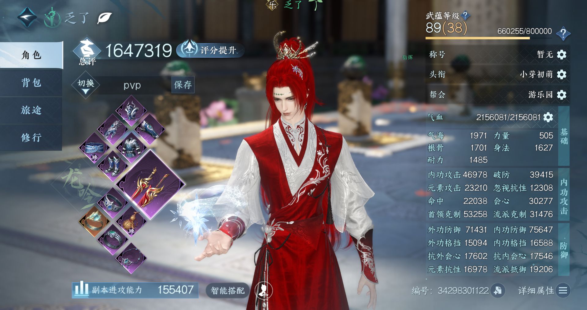 NSHWO46164逆水寒手游账号详情图2