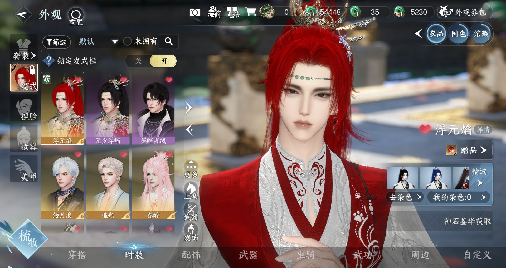 NSHWO46164逆水寒手游账号详情图3