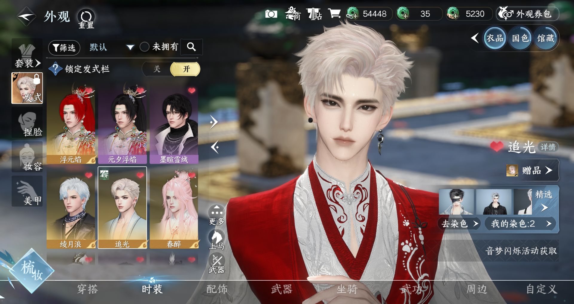 NSHWO46164逆水寒手游账号详情图5