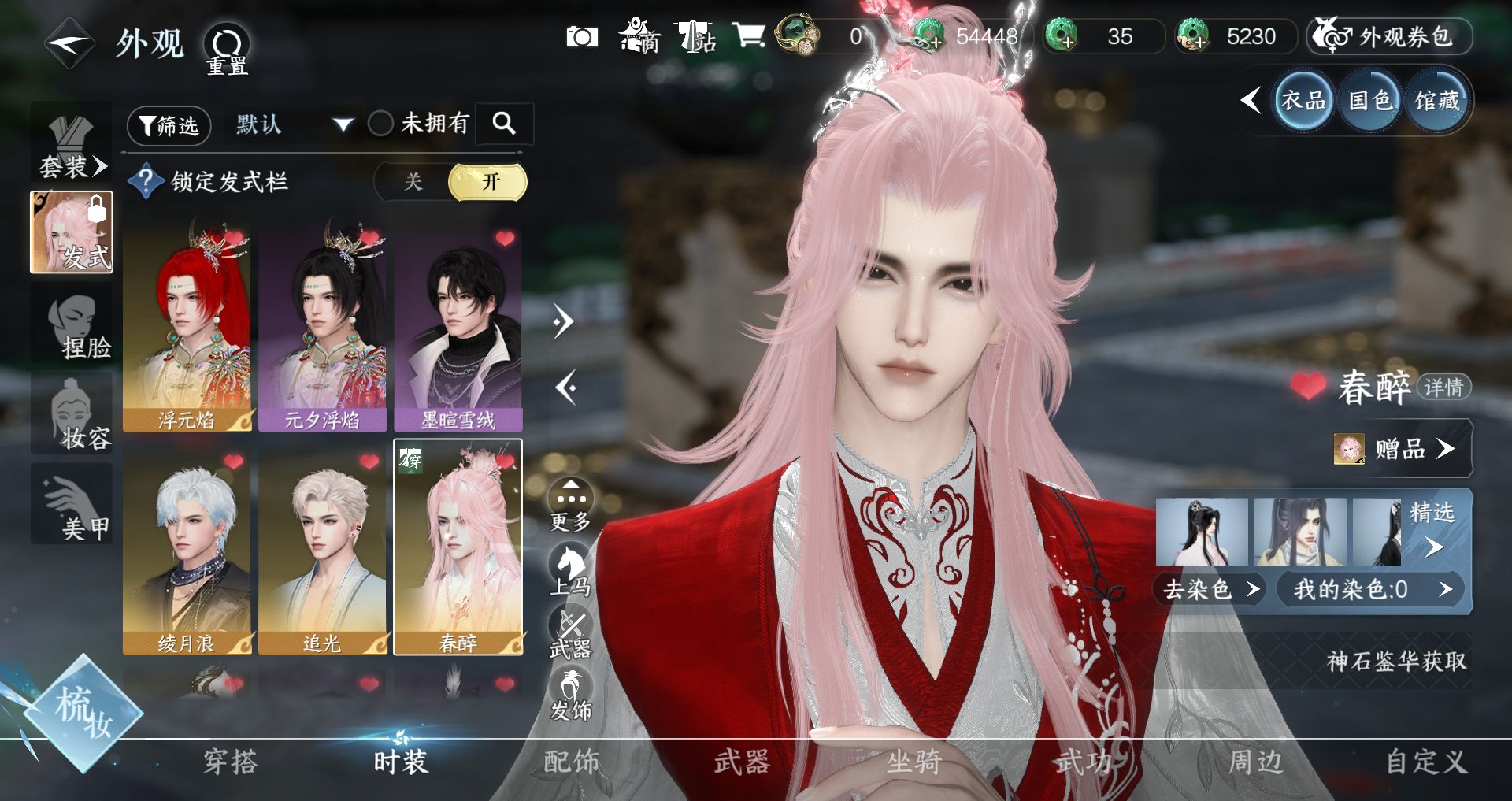 NSHWO46164逆水寒手游账号详情图6