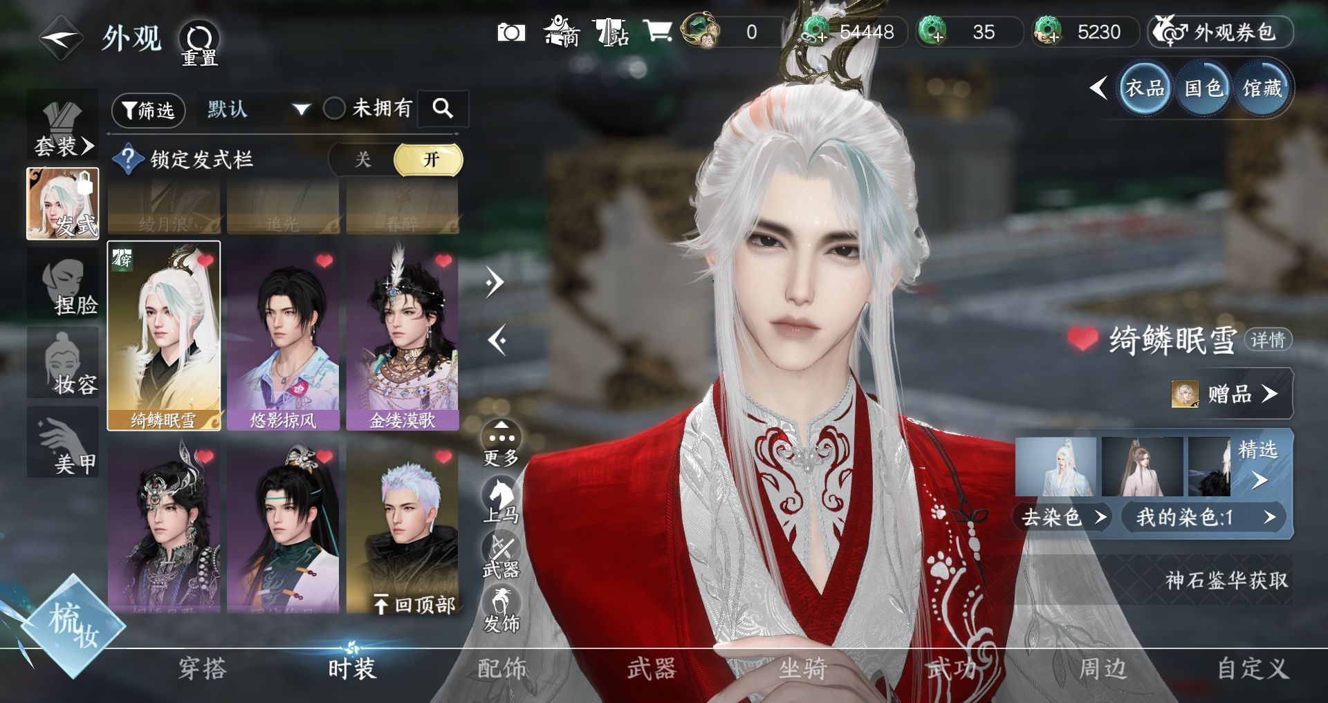 NSHWO46164逆水寒手游账号详情图7