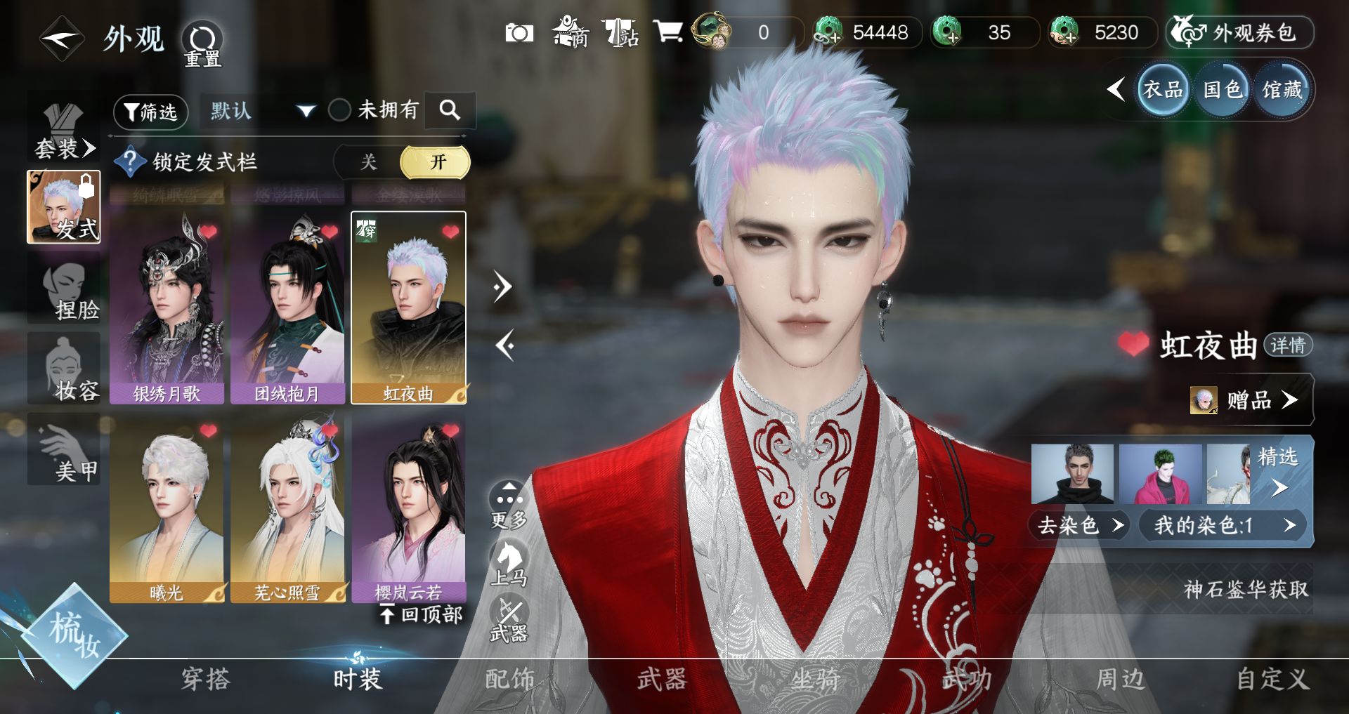 NSHWO46164逆水寒手游账号详情图8