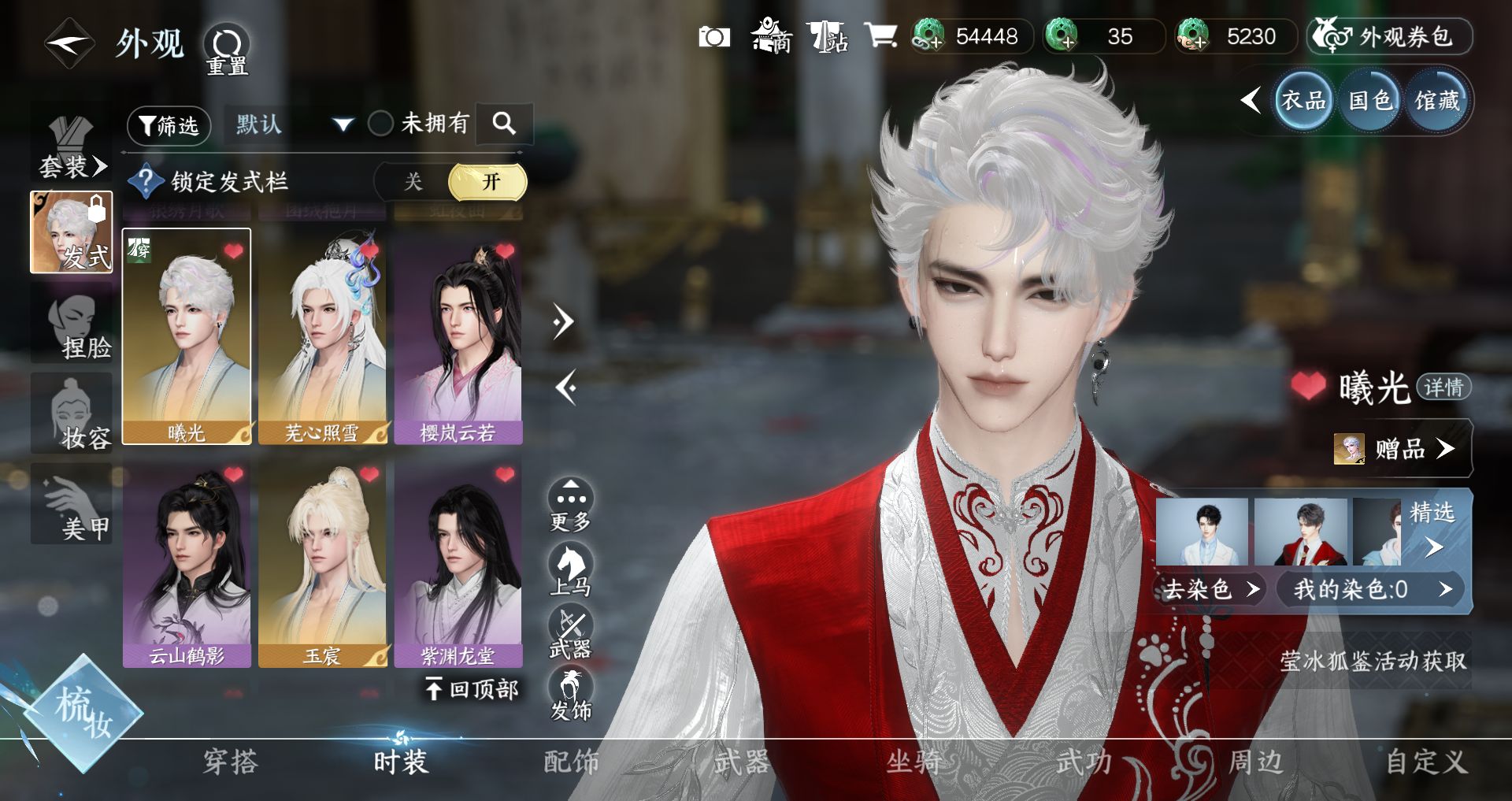 NSHWO46164逆水寒手游账号详情图9