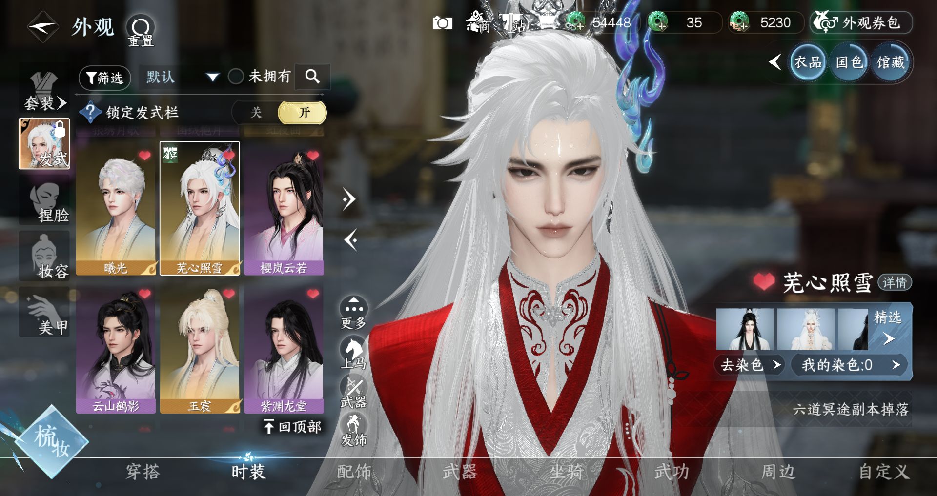 NSHWO46164逆水寒手游账号详情图10