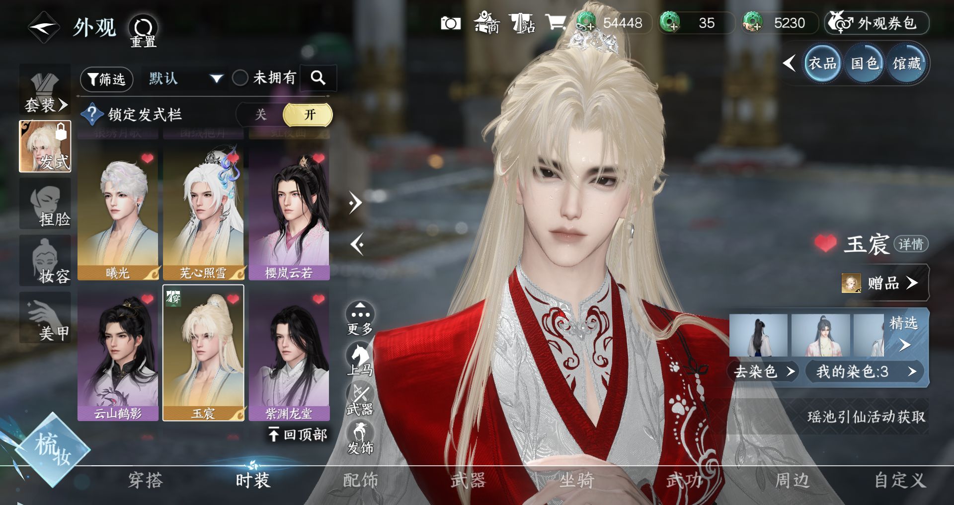 NSHWO46164逆水寒手游账号详情图11